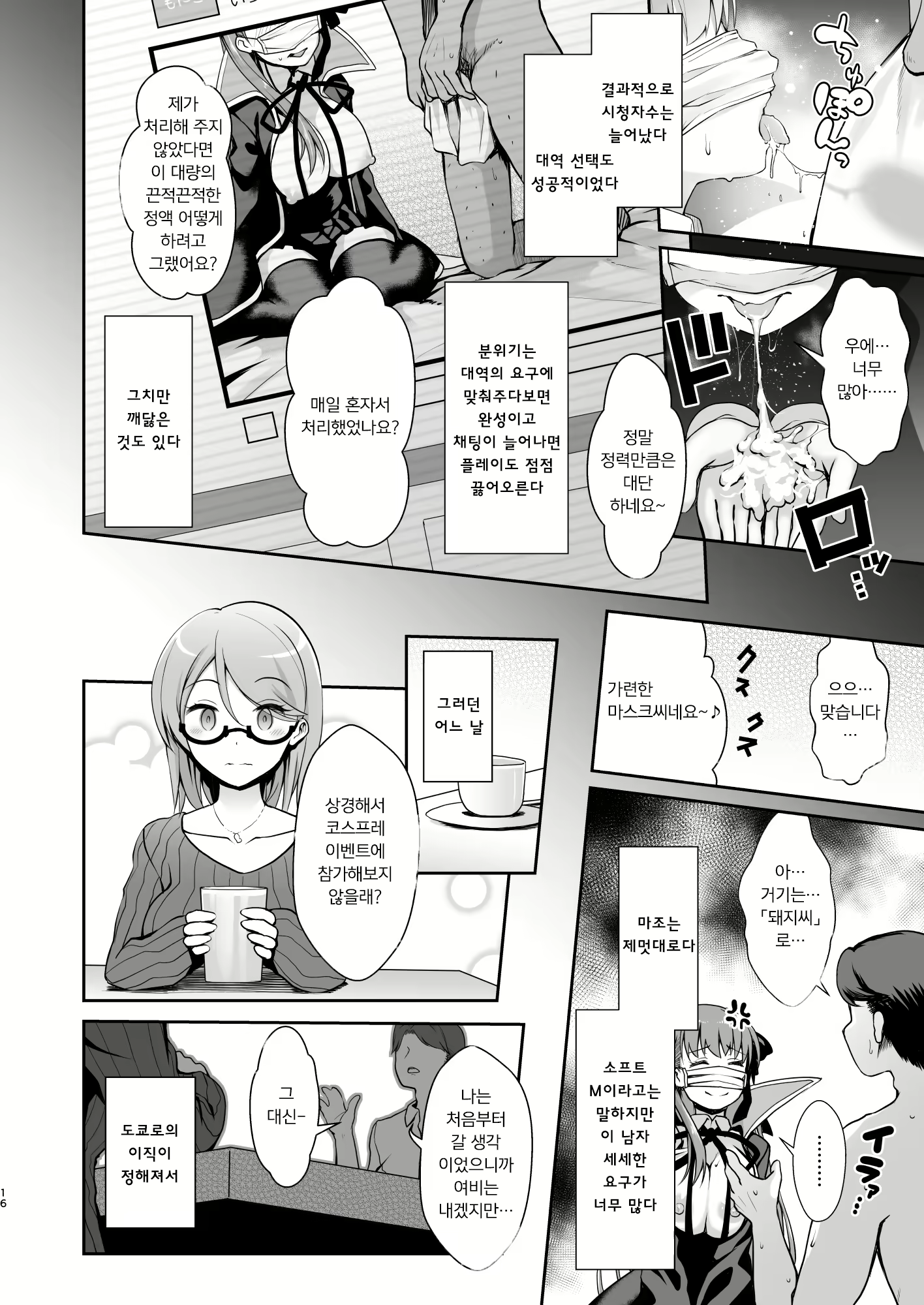 Content 1389123 - 16 페이지