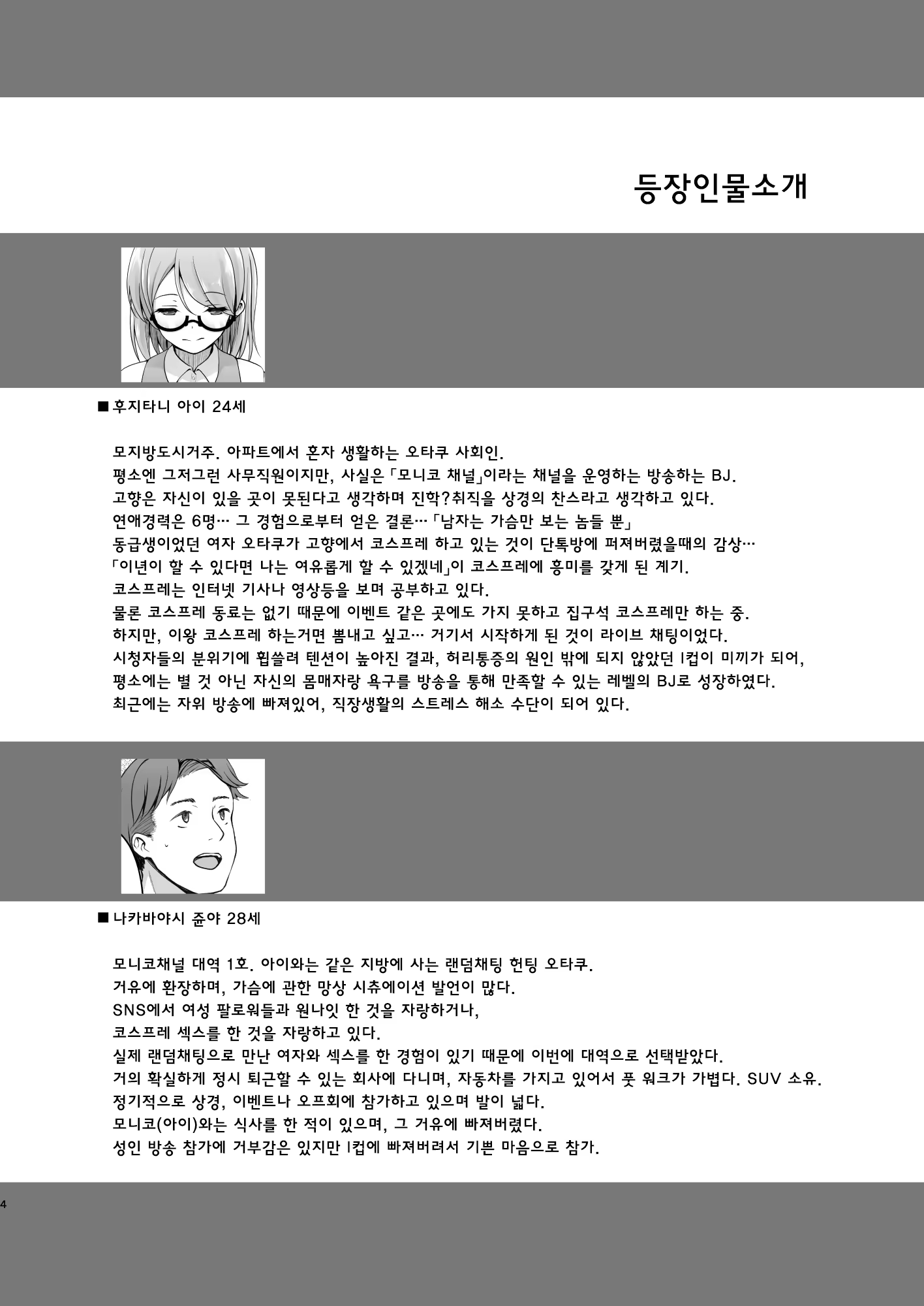 Content 1389123 - 4 페이지
