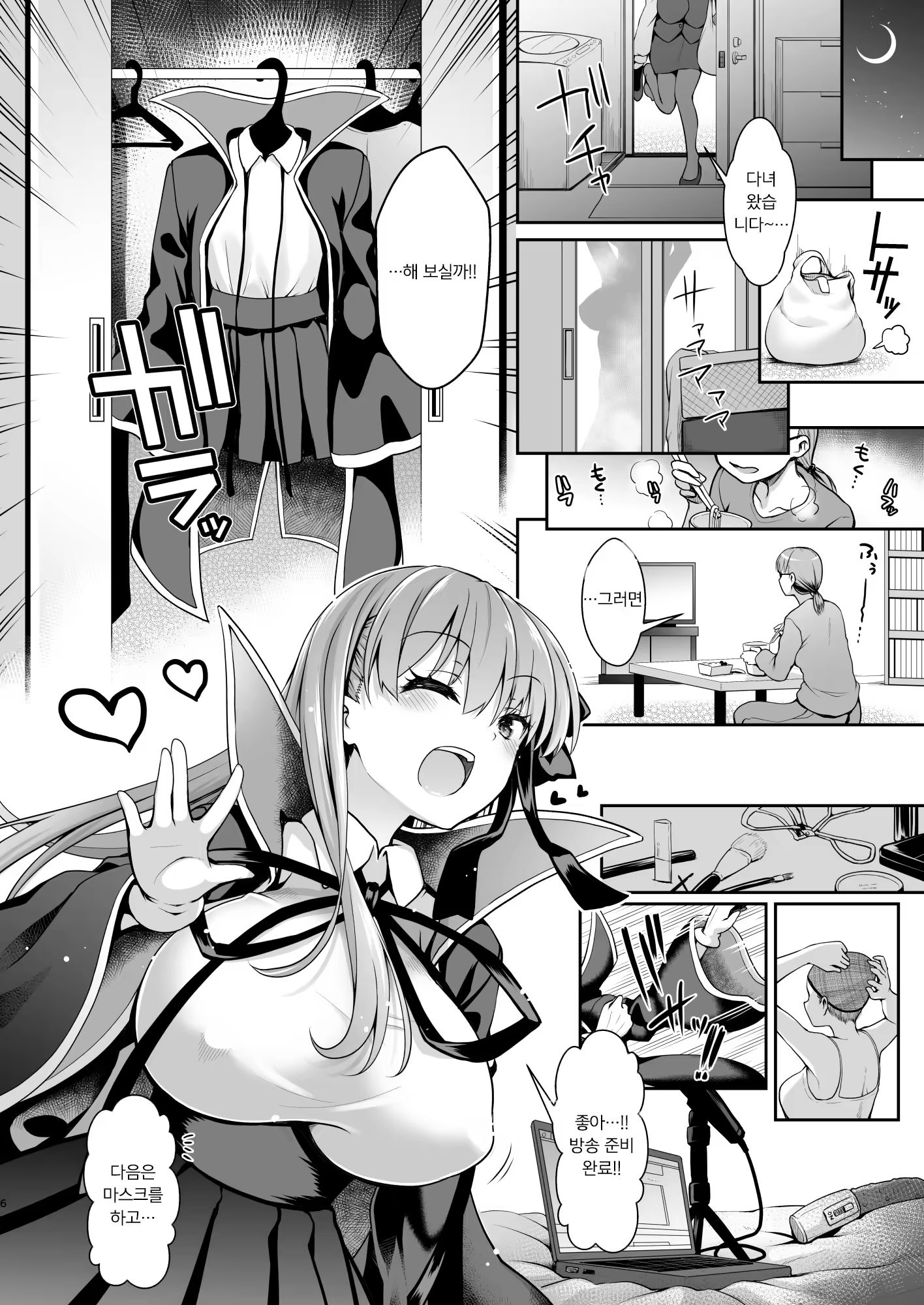Content 1389123 - 6 페이지