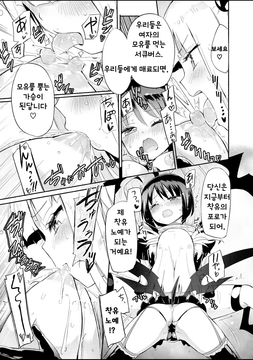Content 1389161 - 12 페이지