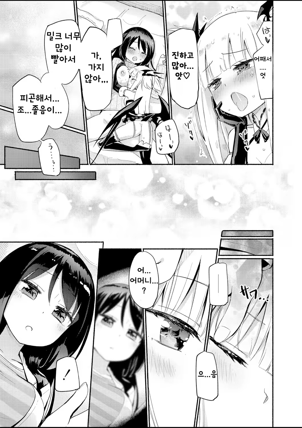 Content 1389161 - 26 페이지