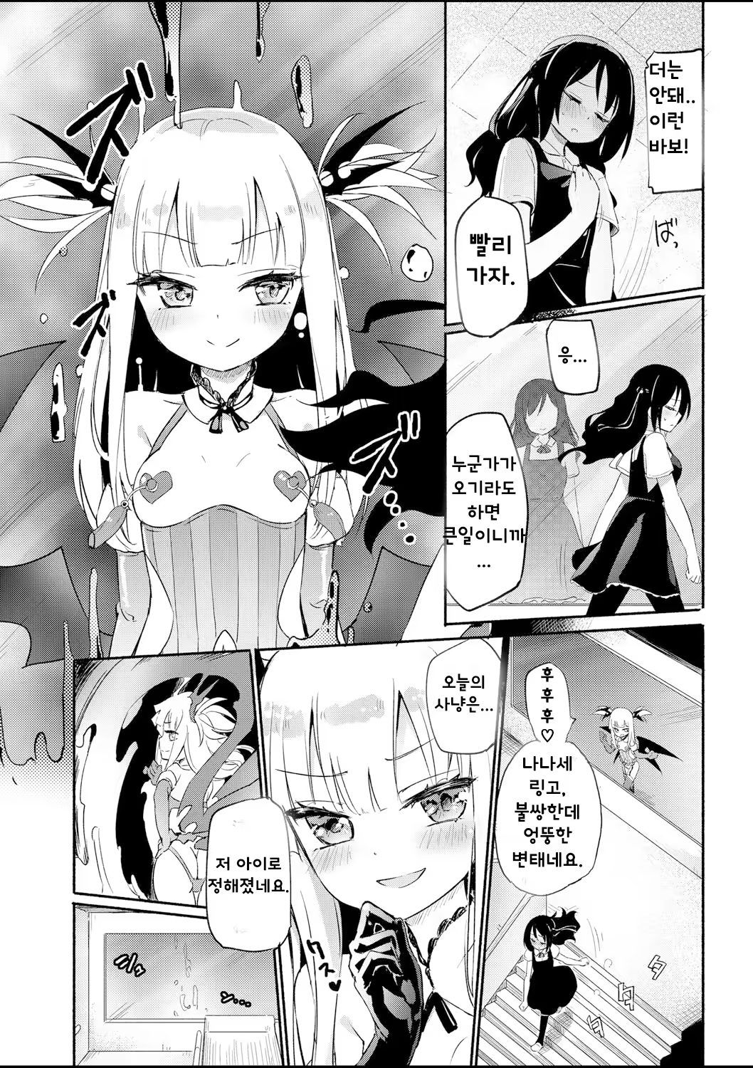 Content 1389161 - 5 페이지
