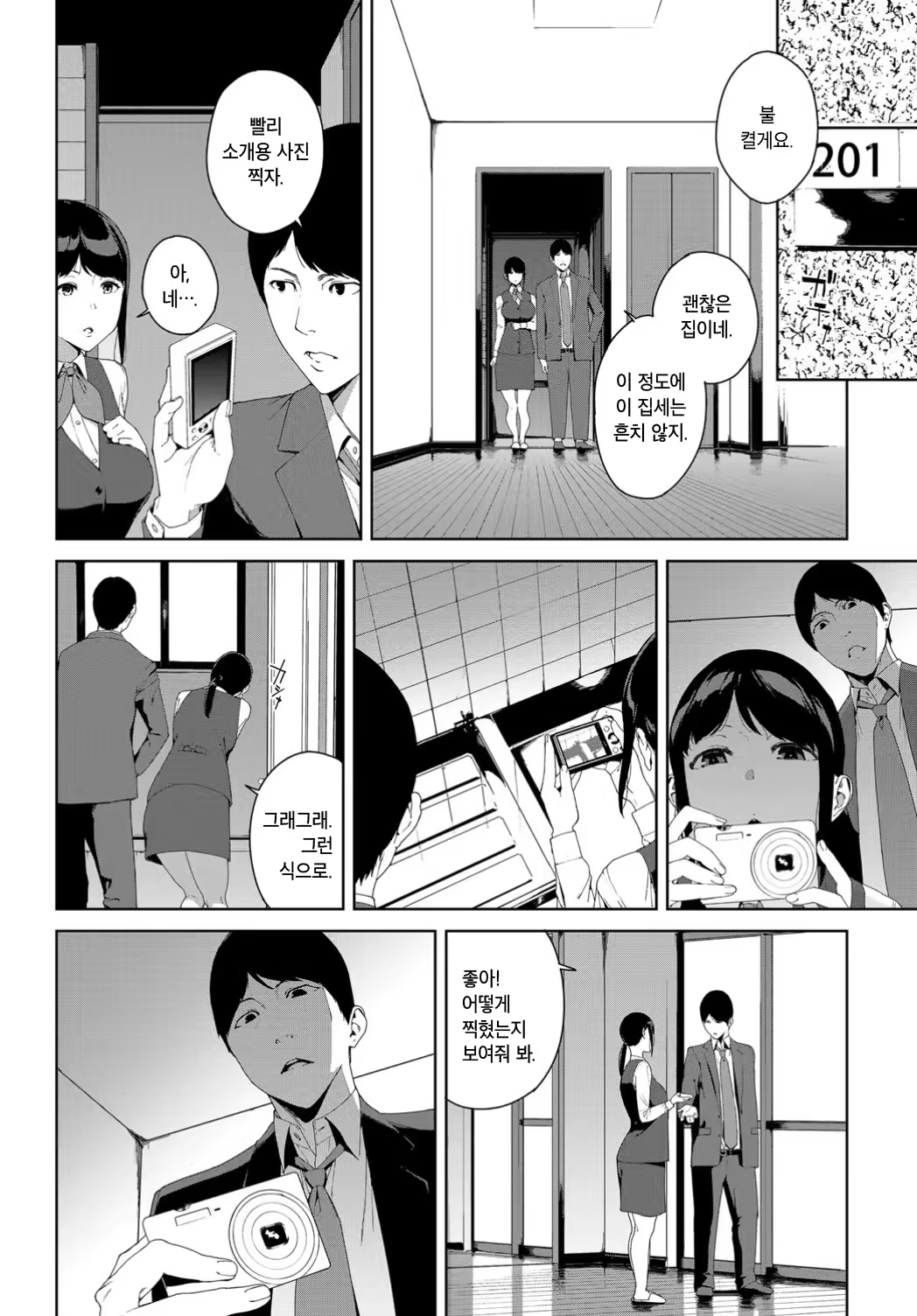 Content 1389514 - 4 페이지