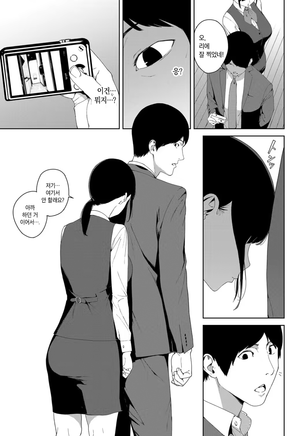 Content 1389514 - 5 페이지