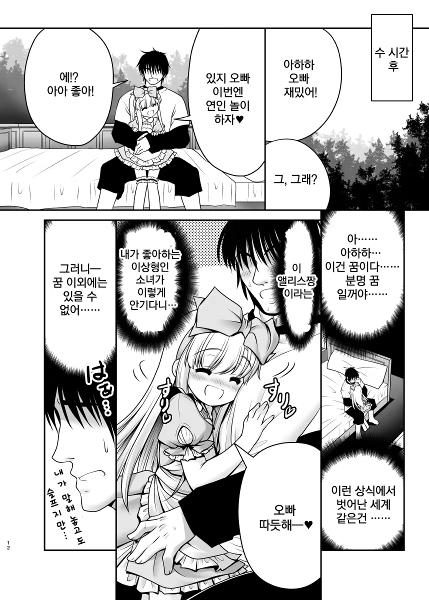 Content 1389580 - 11 페이지