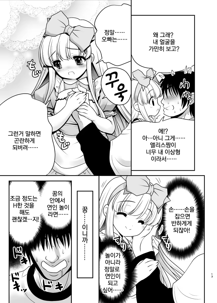 Content 1389580 - 12 페이지