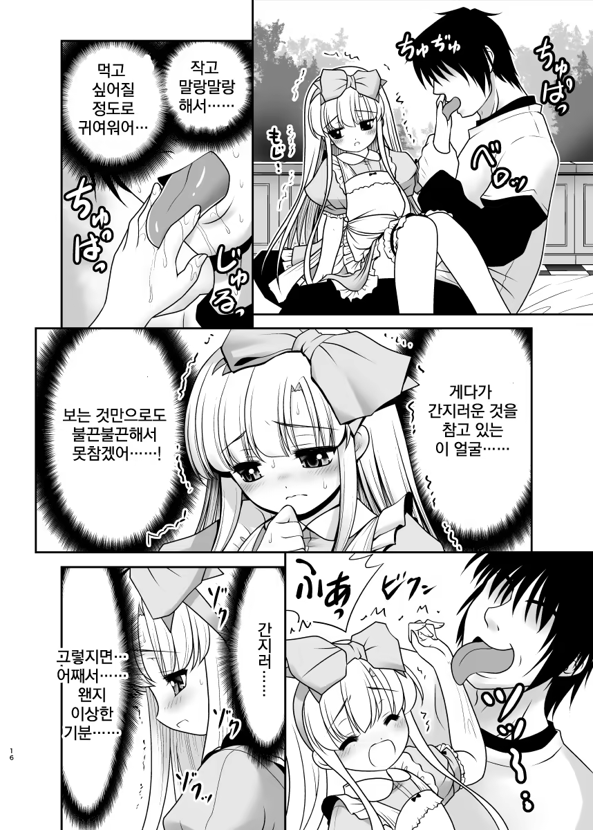 Content 1389580 - 15 페이지