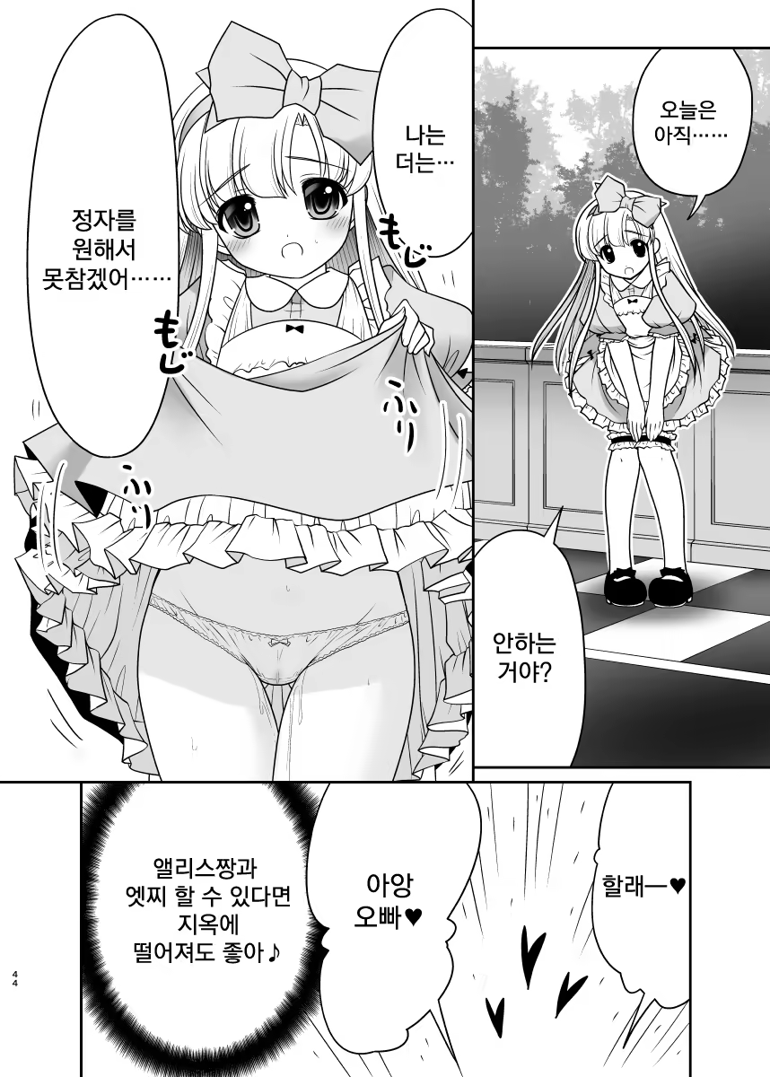 Content 1389580 - 43 페이지