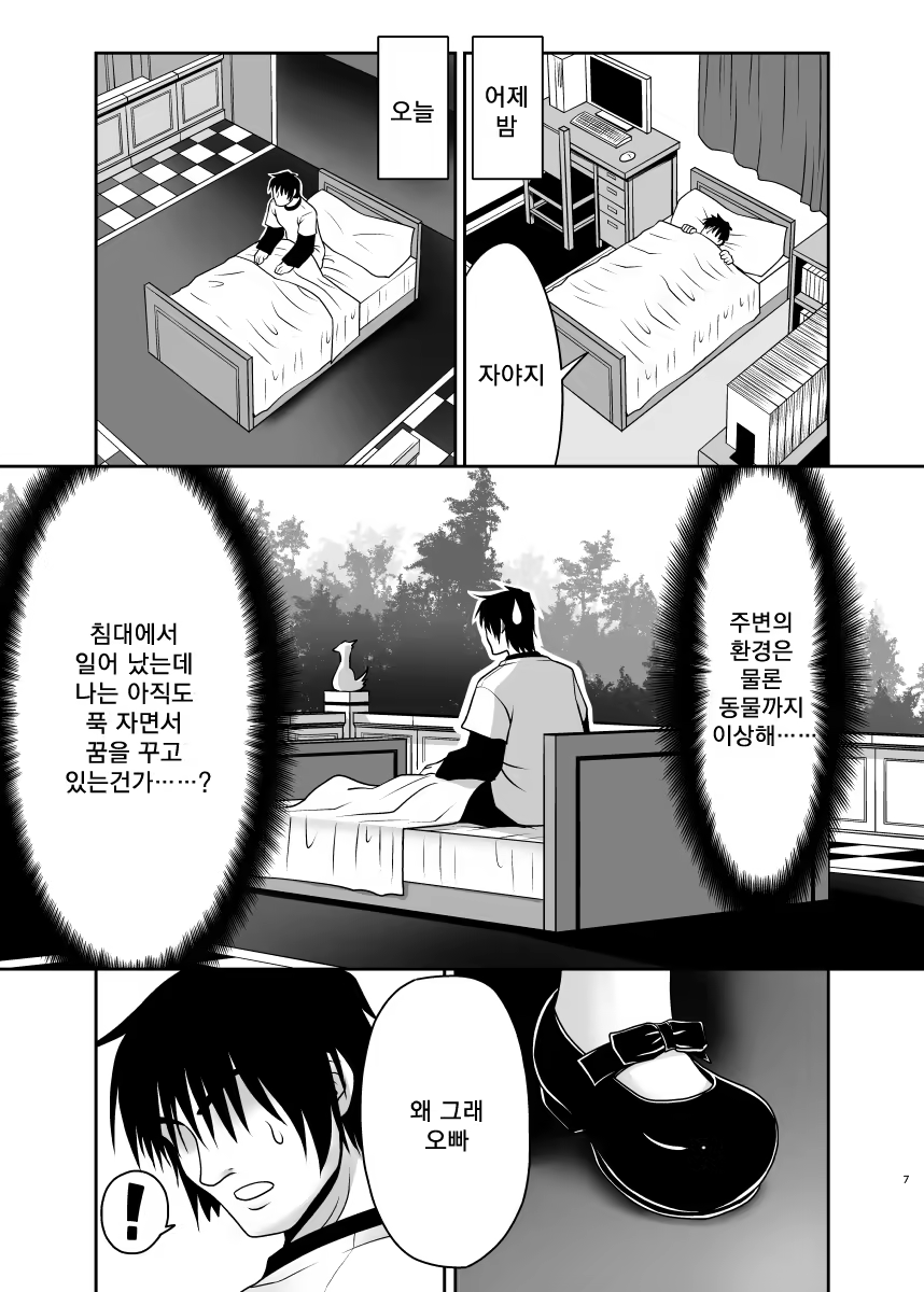Content 1389580 - 7 페이지