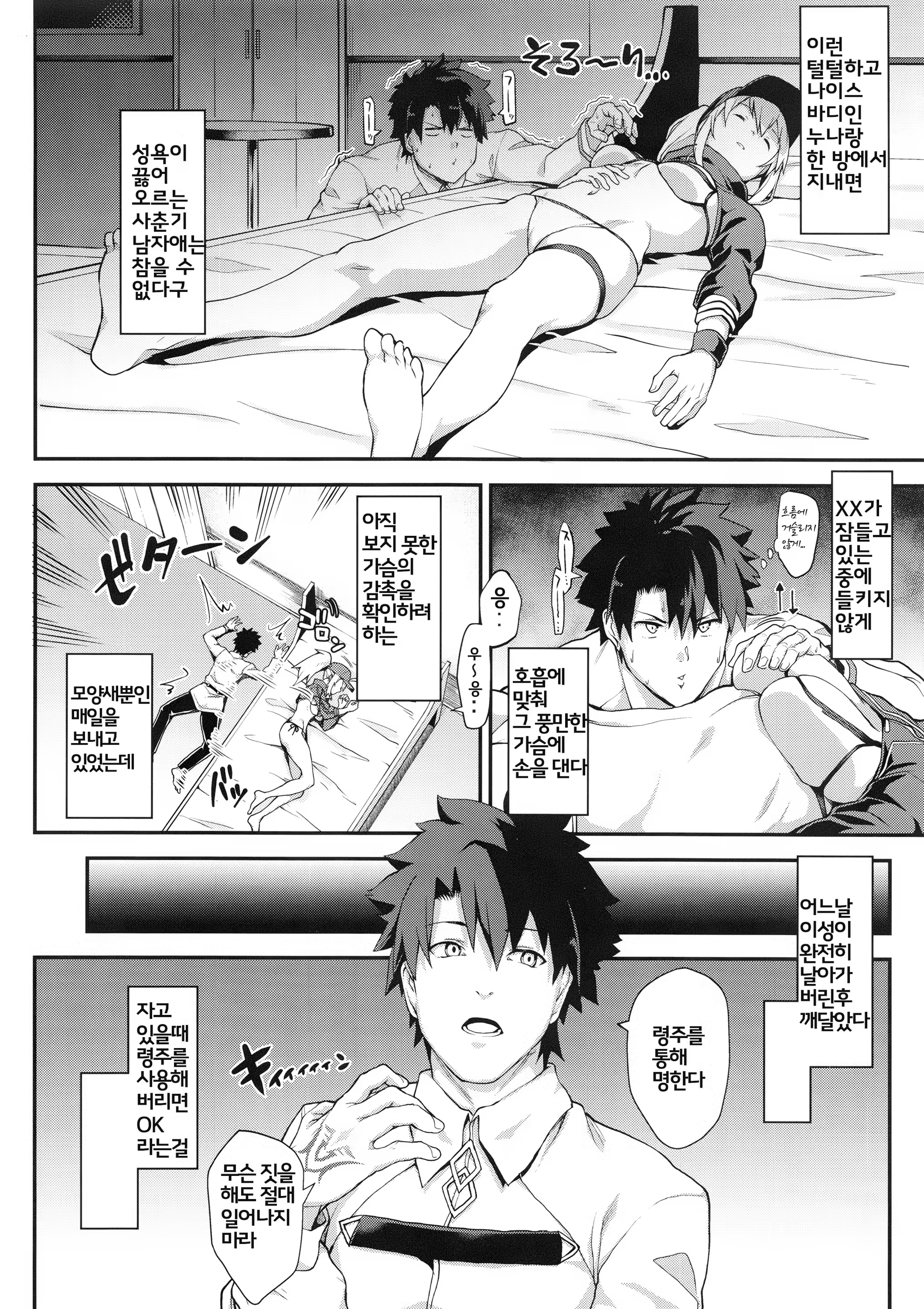 Content 1389723 - 4 페이지