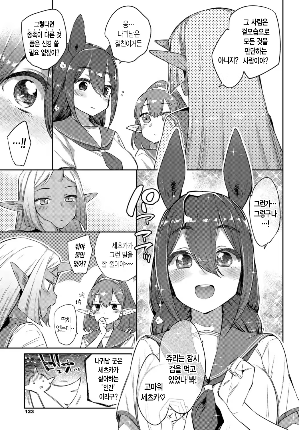 Content 1390322 - 3 페이지