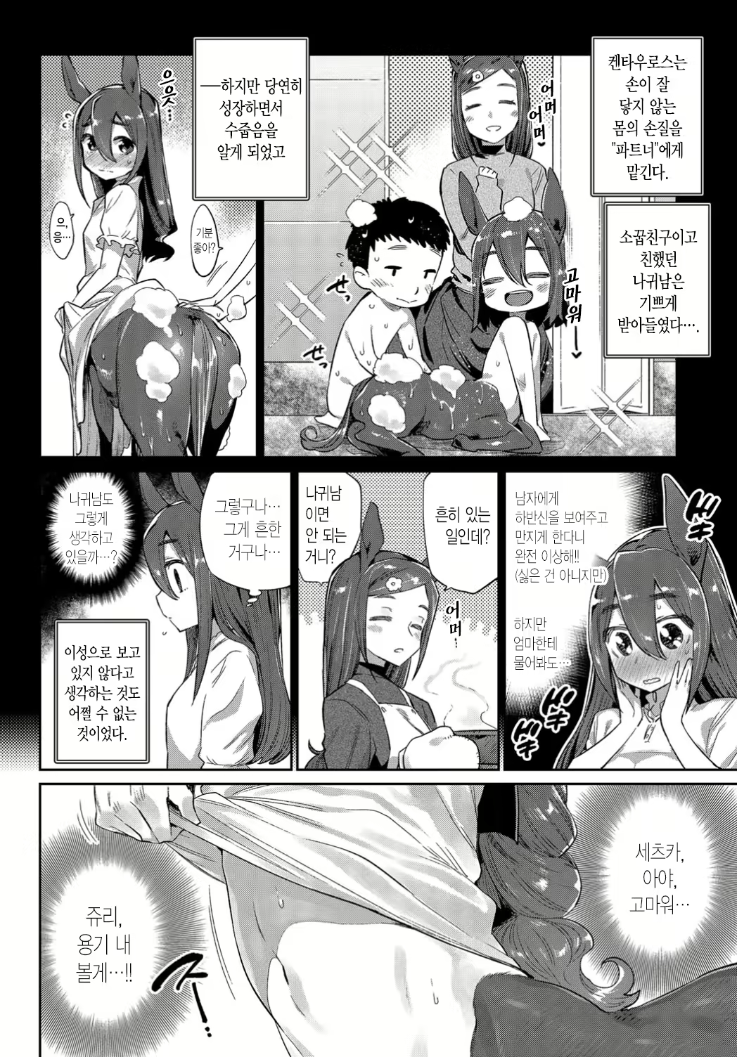 Content 1390322 - 6 페이지