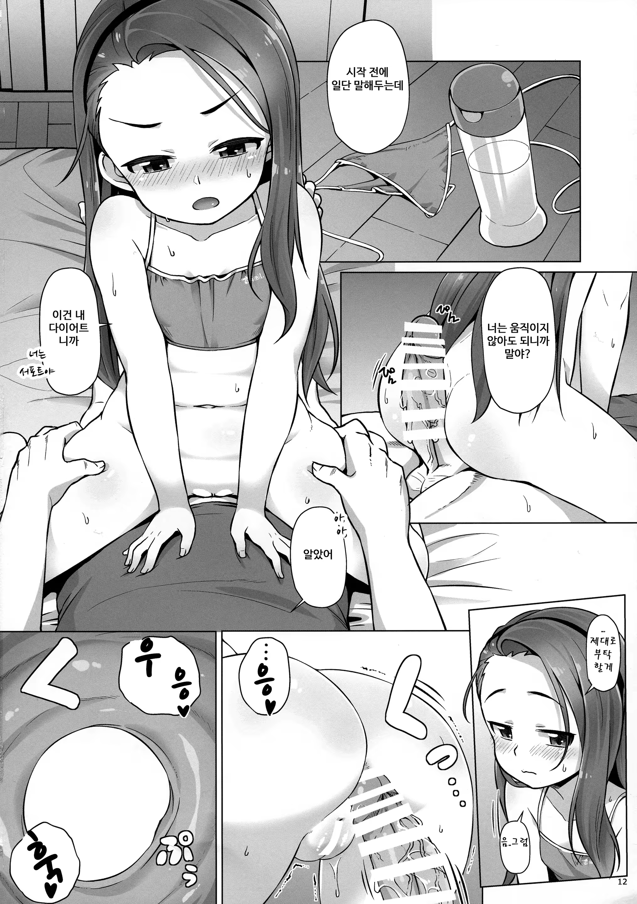 Content 1390334 - 12 페이지