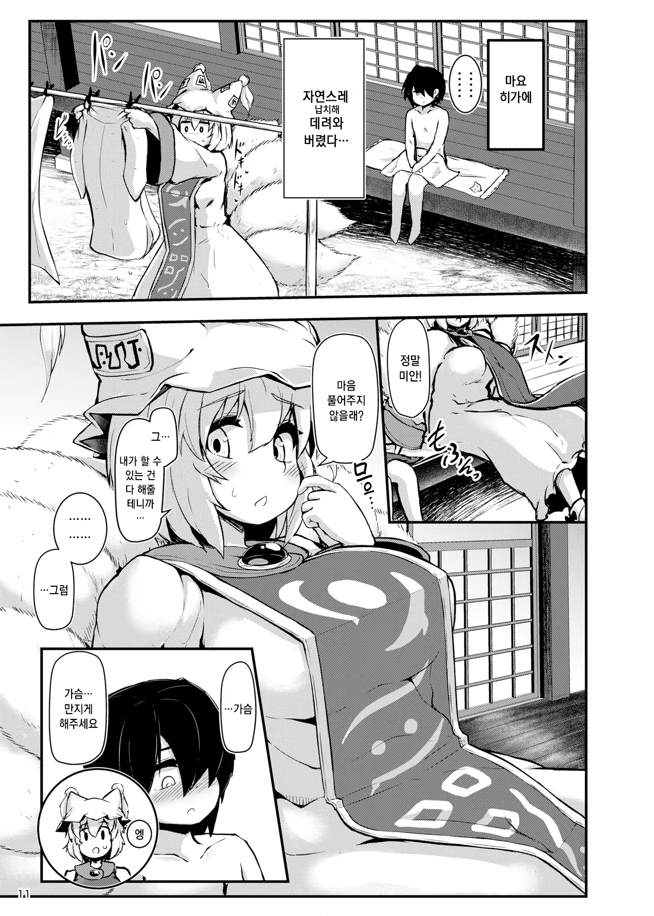 Content 1390477 - 9 페이지