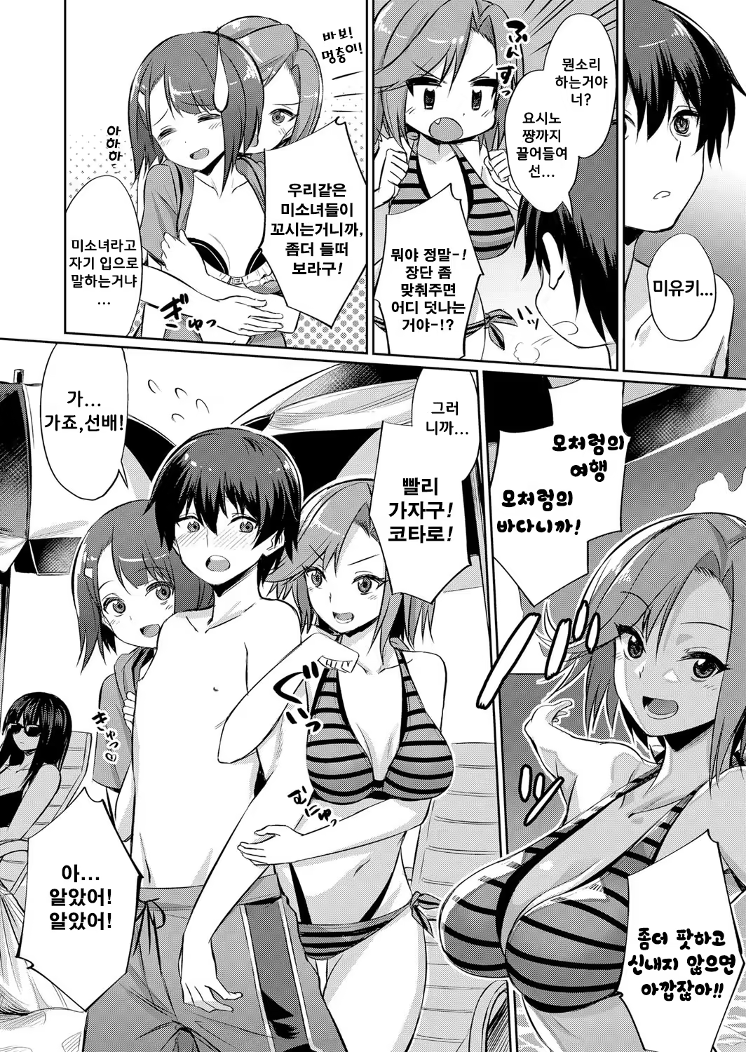 Content 1390603 - 3 페이지