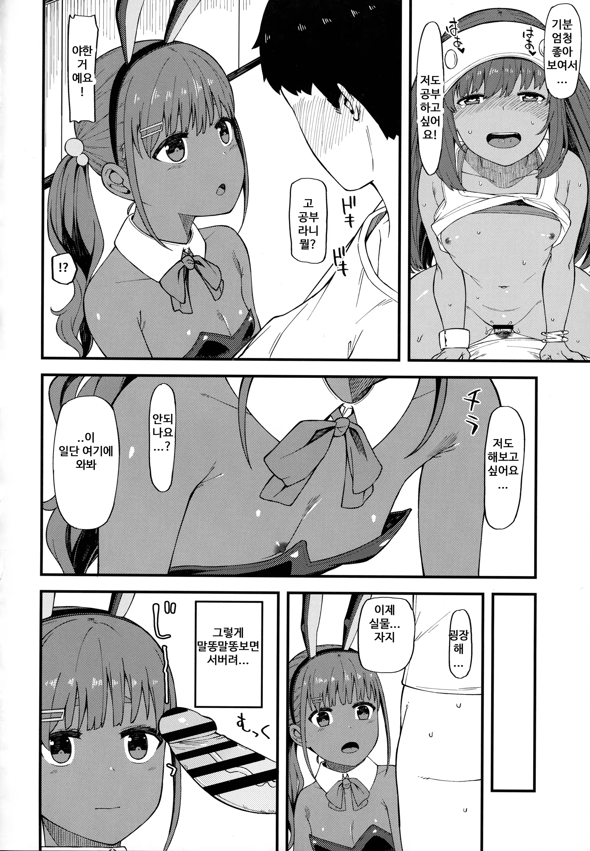 Content 1390639 - 13 페이지