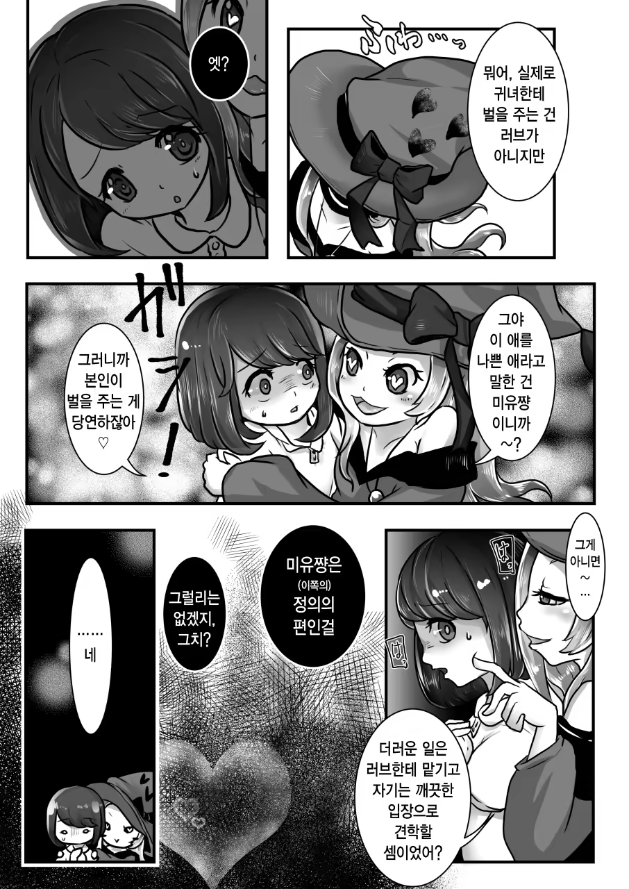 Content 1390787 - 11 페이지