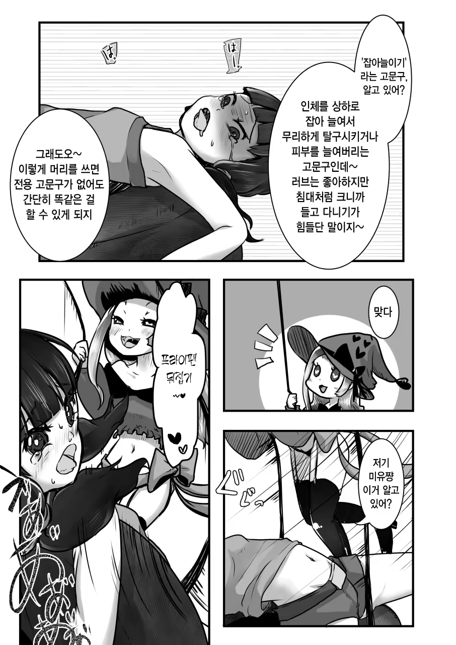 Content 1390787 - 13 페이지