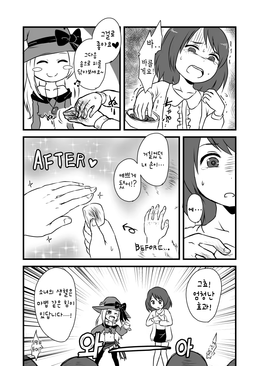 Content 1390787 - 32 페이지