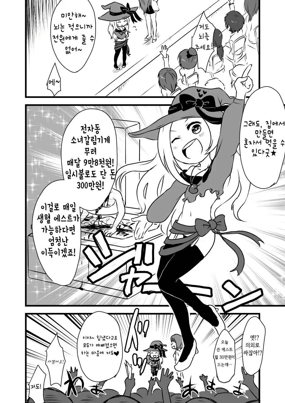 Content 1390787 - 38 페이지