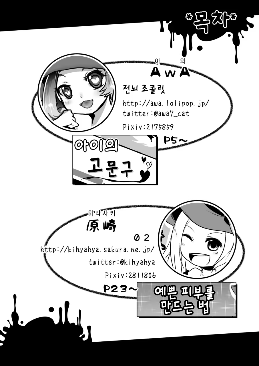 Content 1390787 - 6 페이지