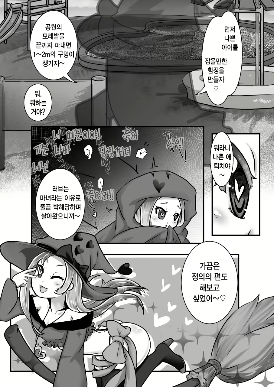 Content 1390787 - 8 페이지