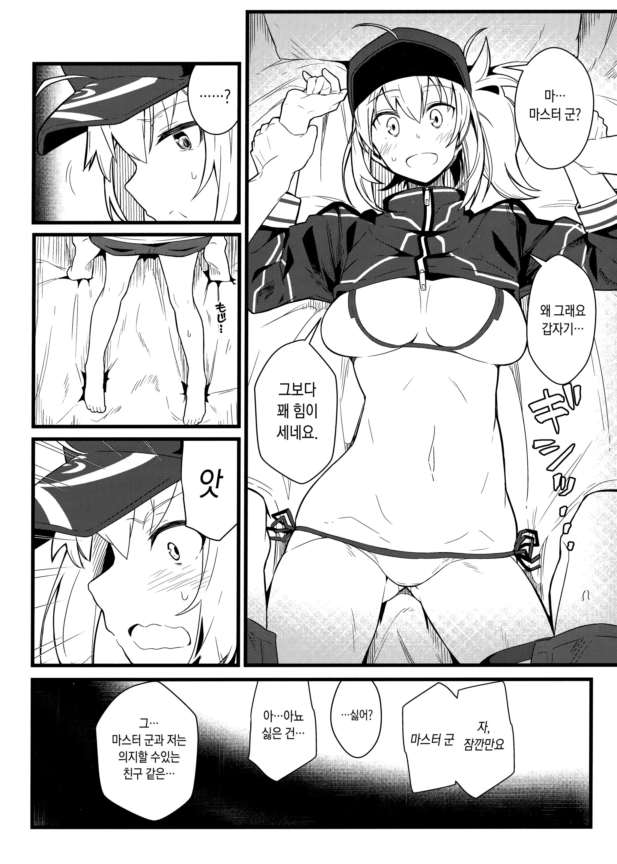 Content 1390809 - 7 페이지
