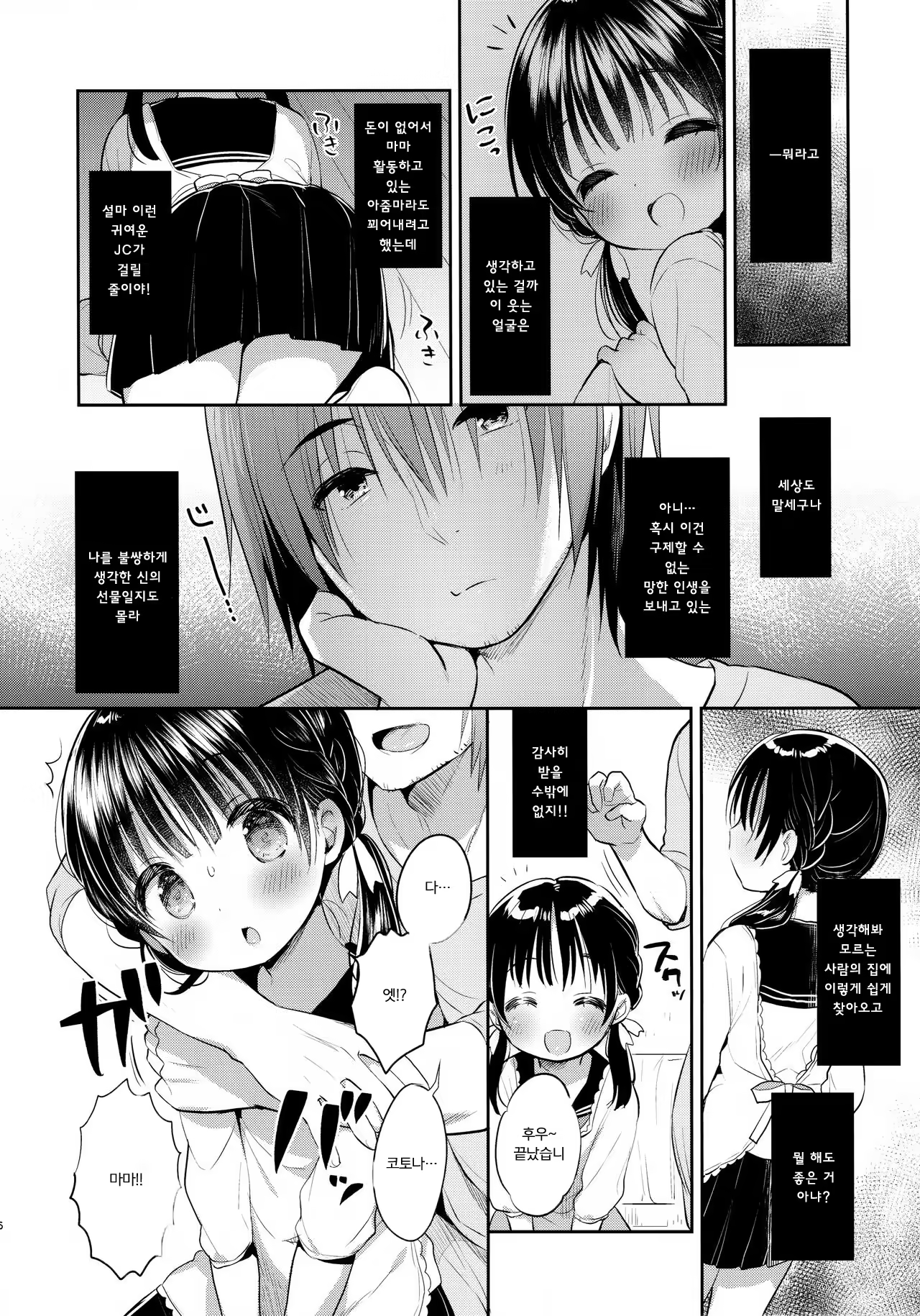 Content 1391245 - 8 페이지