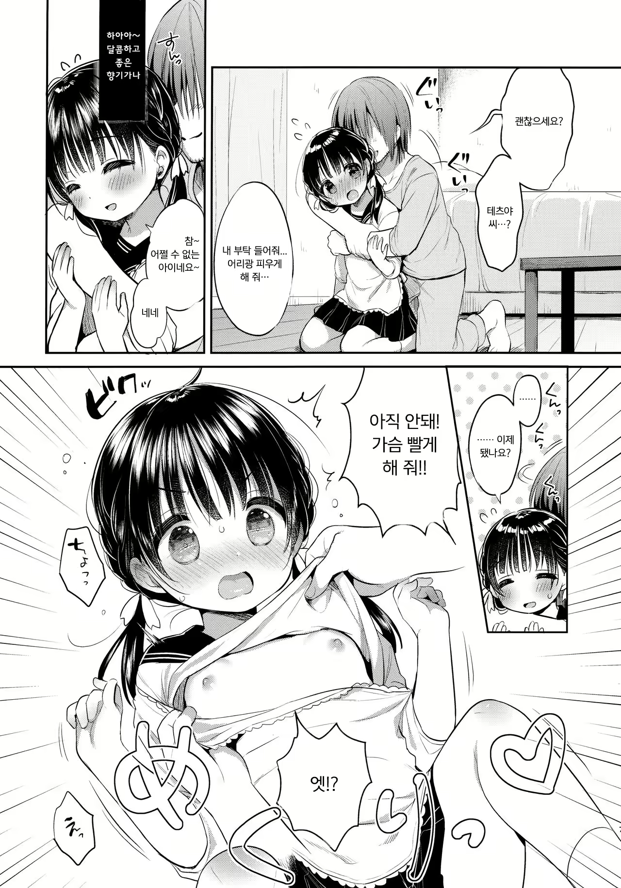 Content 1391245 - 9 페이지