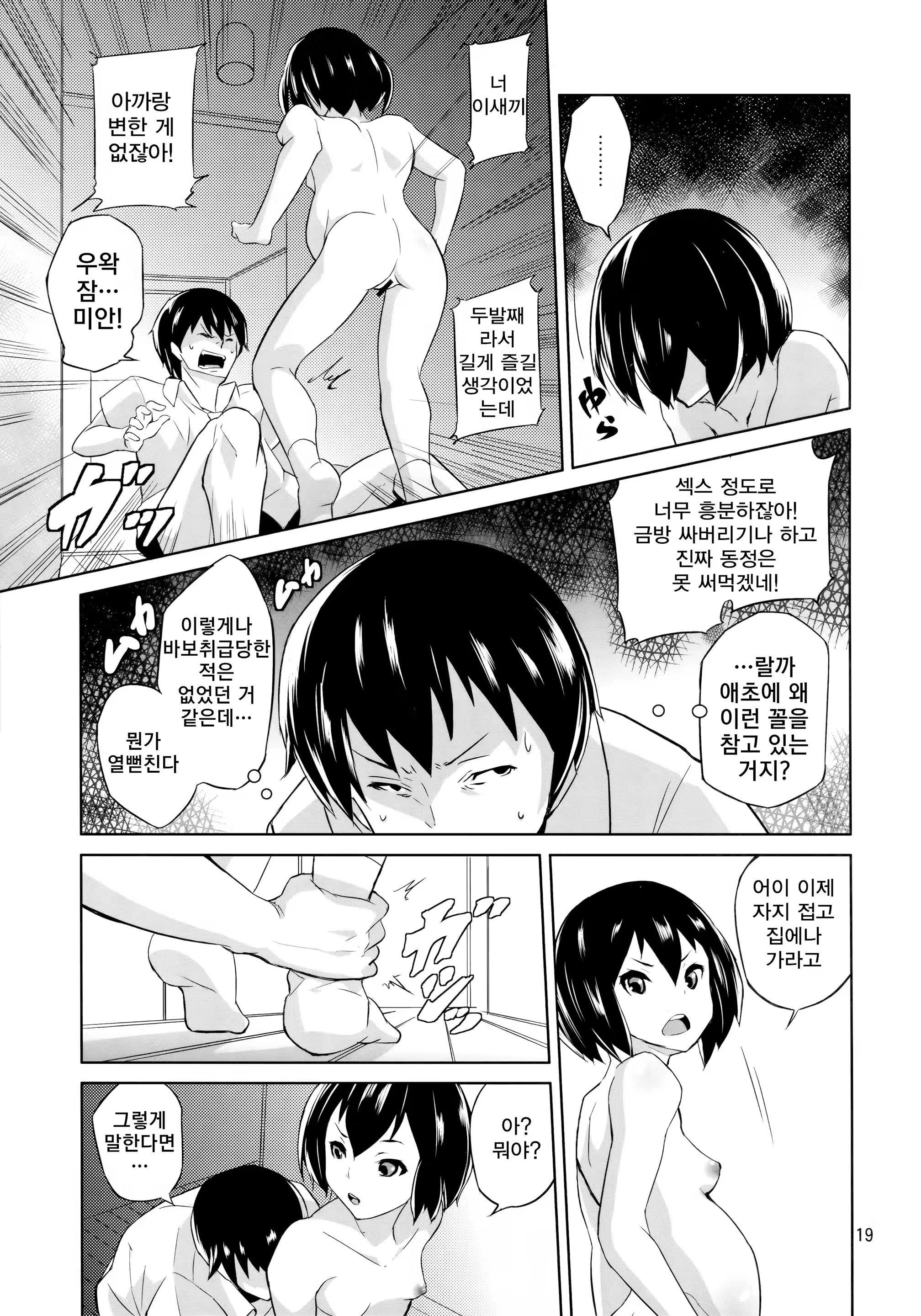 Content 1391247 - 18 페이지