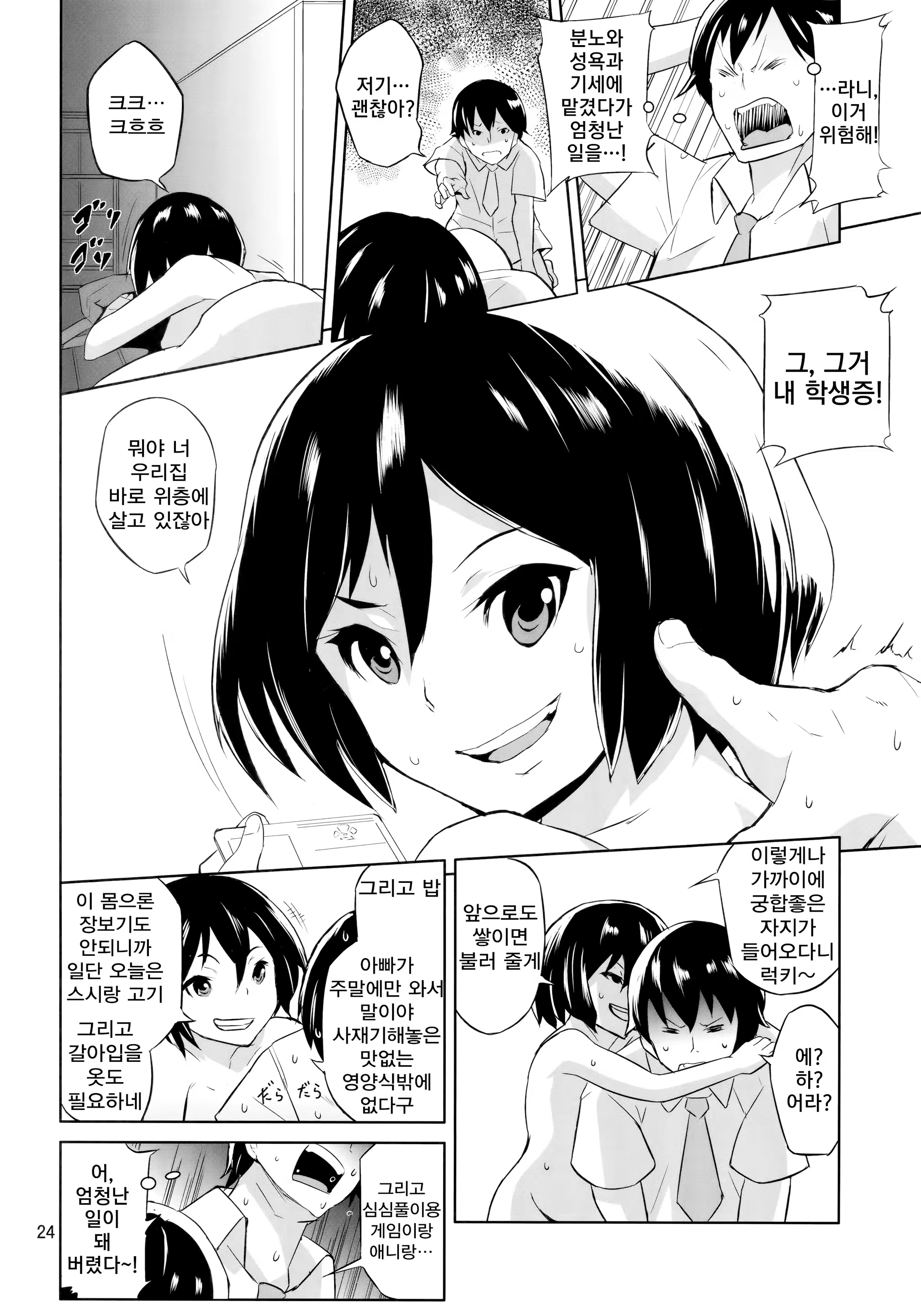 Content 1391247 - 23 페이지