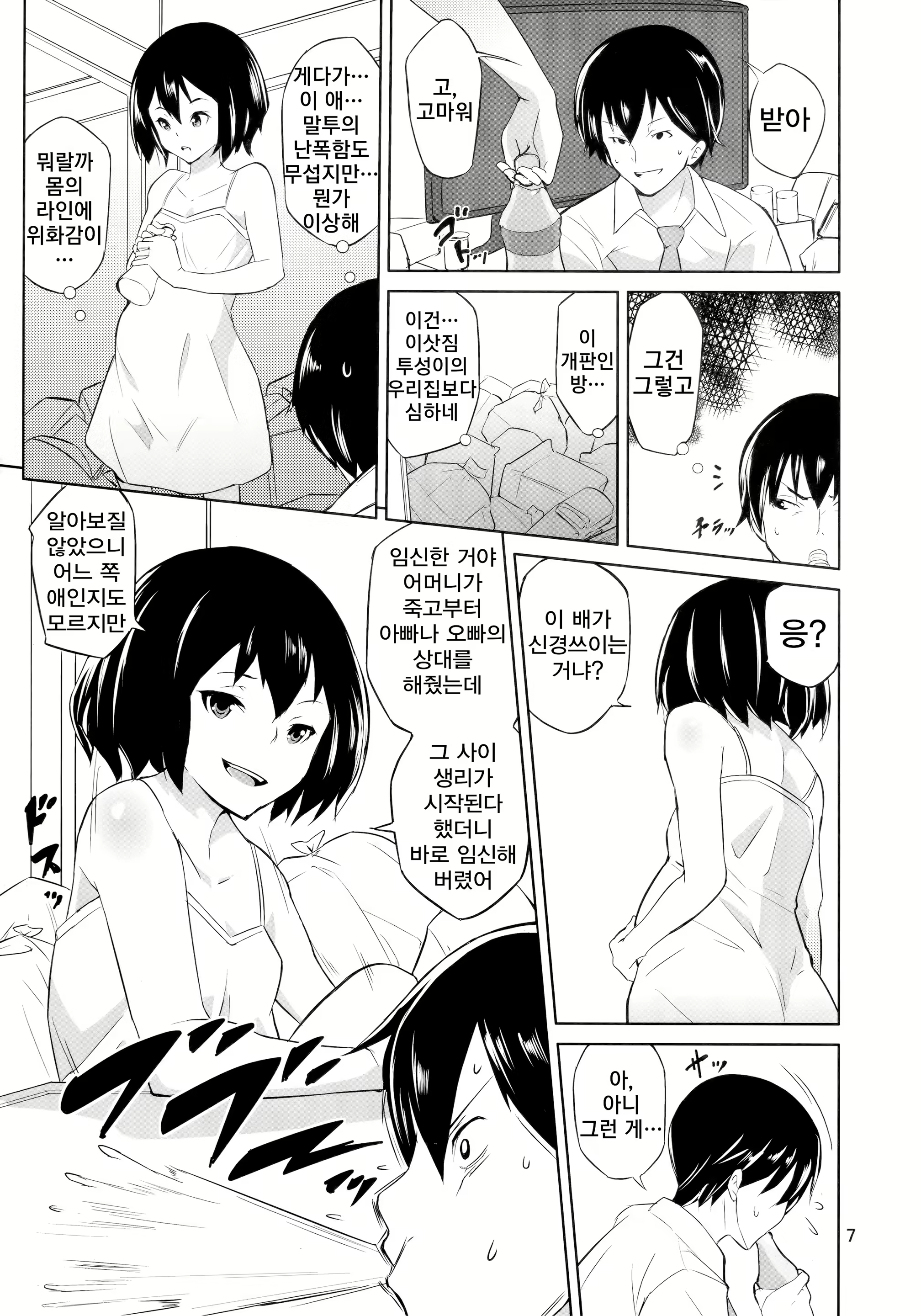Content 1391247 - 6 페이지