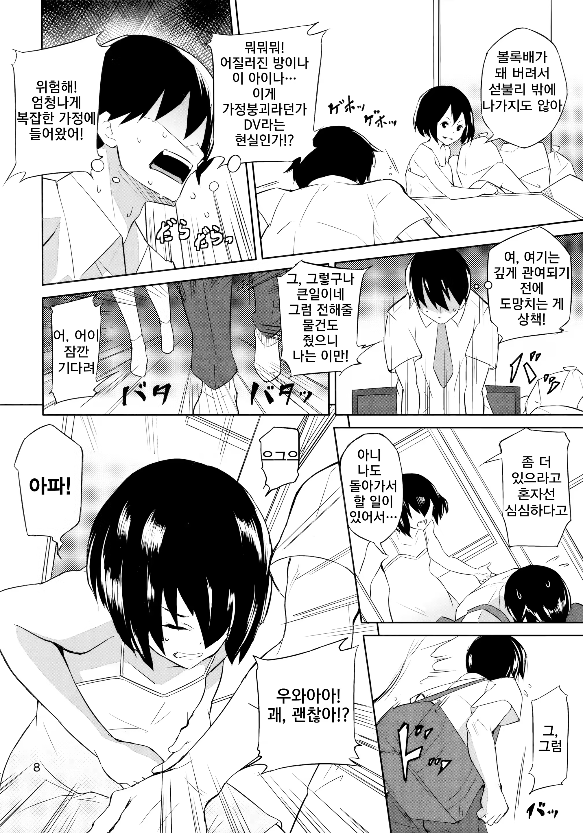 Content 1391247 - 7 페이지