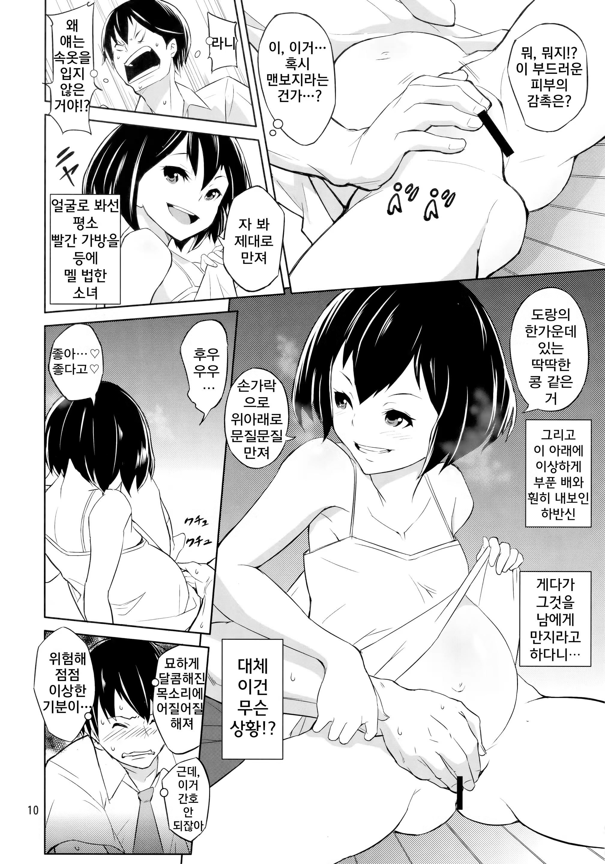 Content 1391247 - 9 페이지