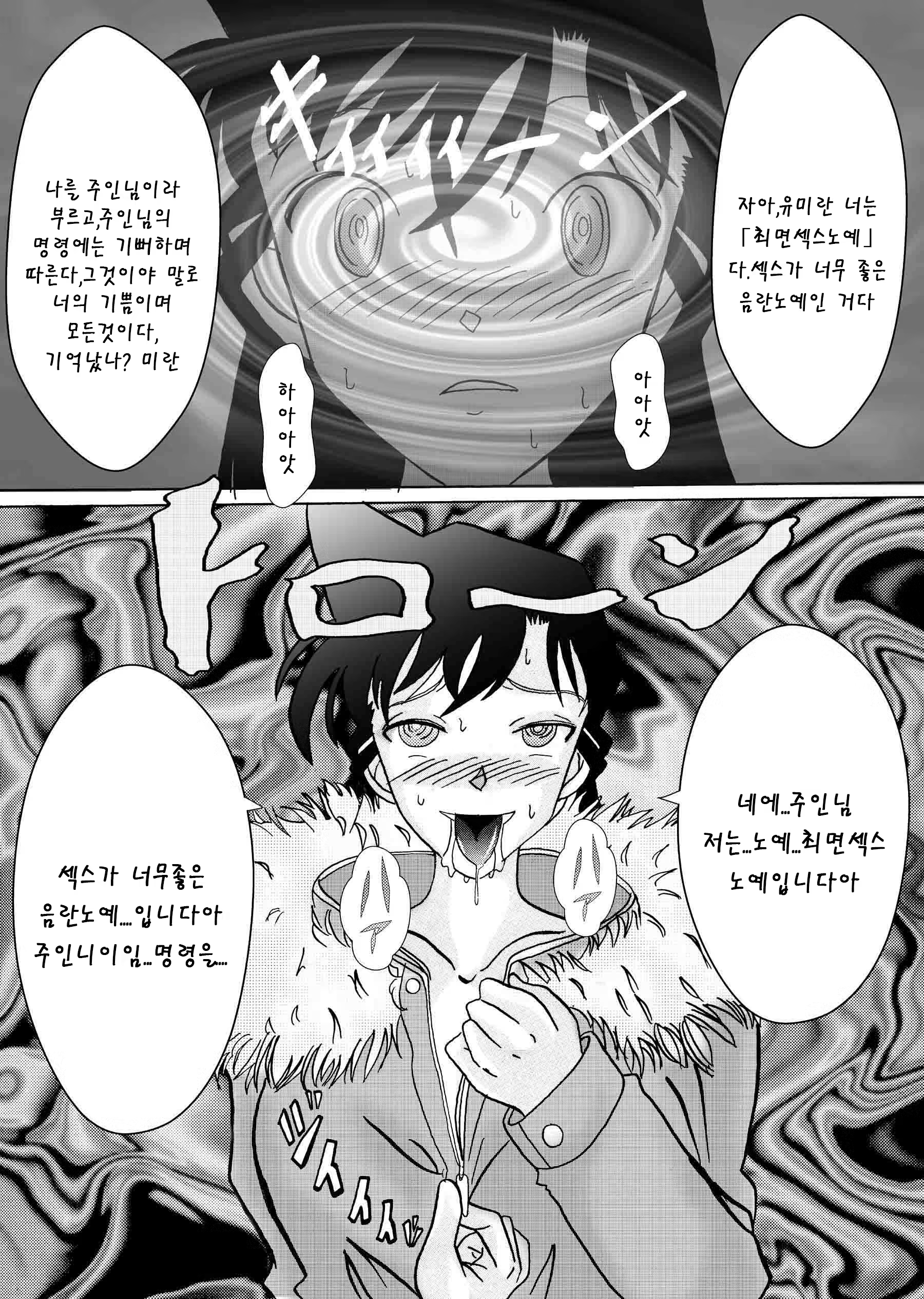 Content 1391284 - 5 페이지