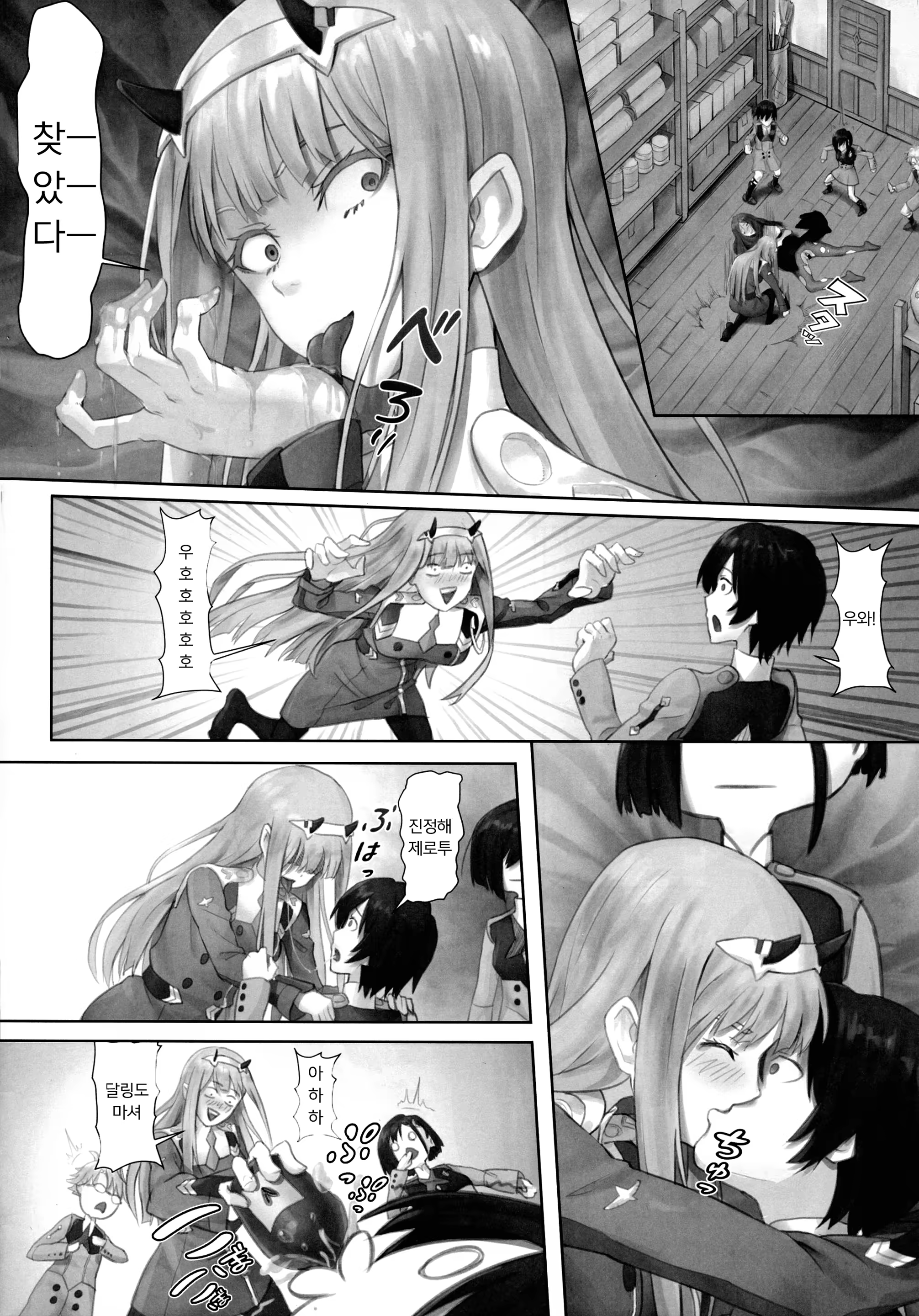 Content 1391656 - 10 페이지