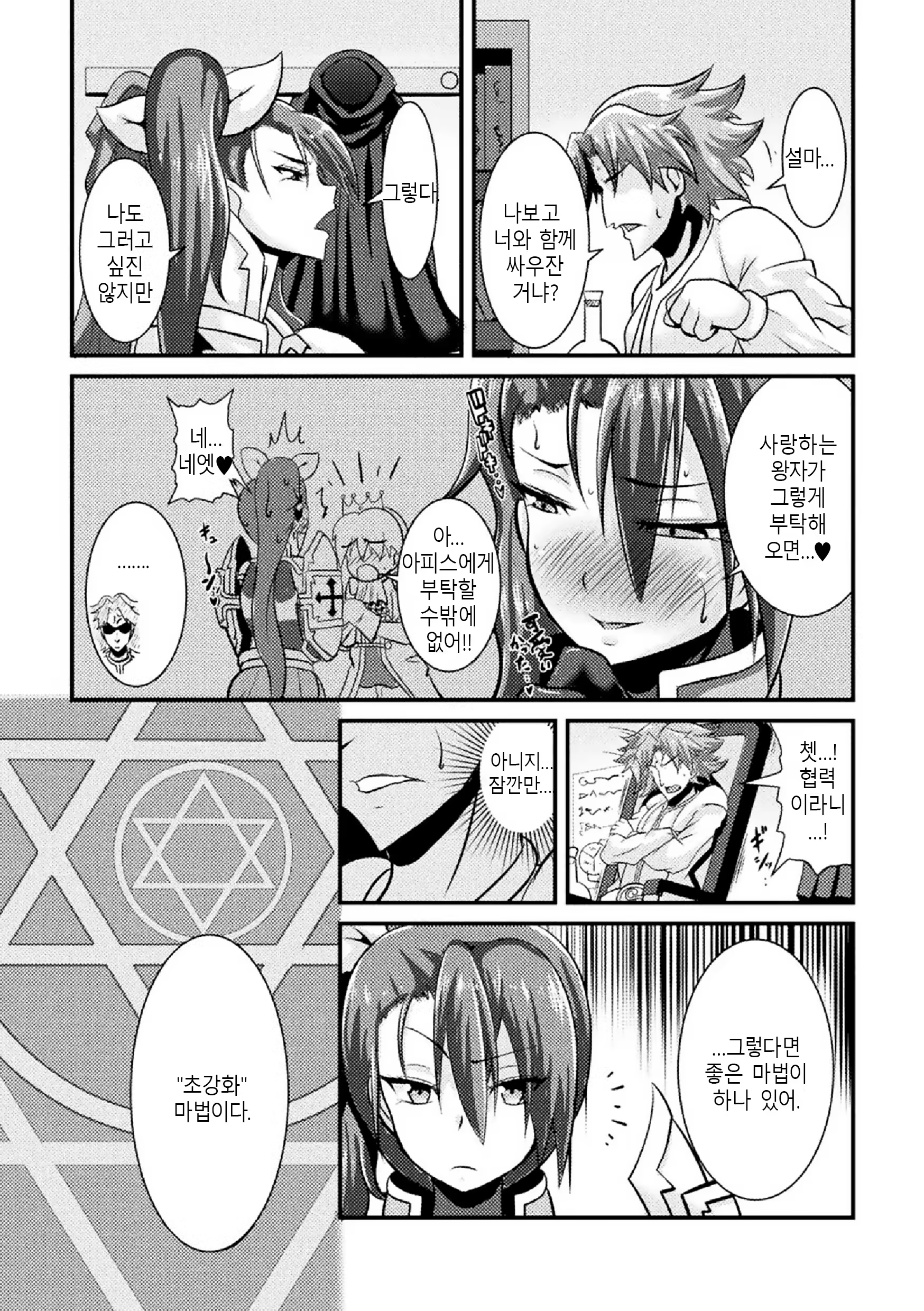 Content 1391698 - 4 페이지