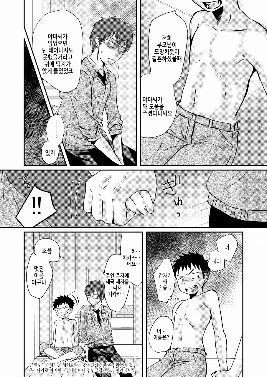 Content 1391834 - 7 페이지