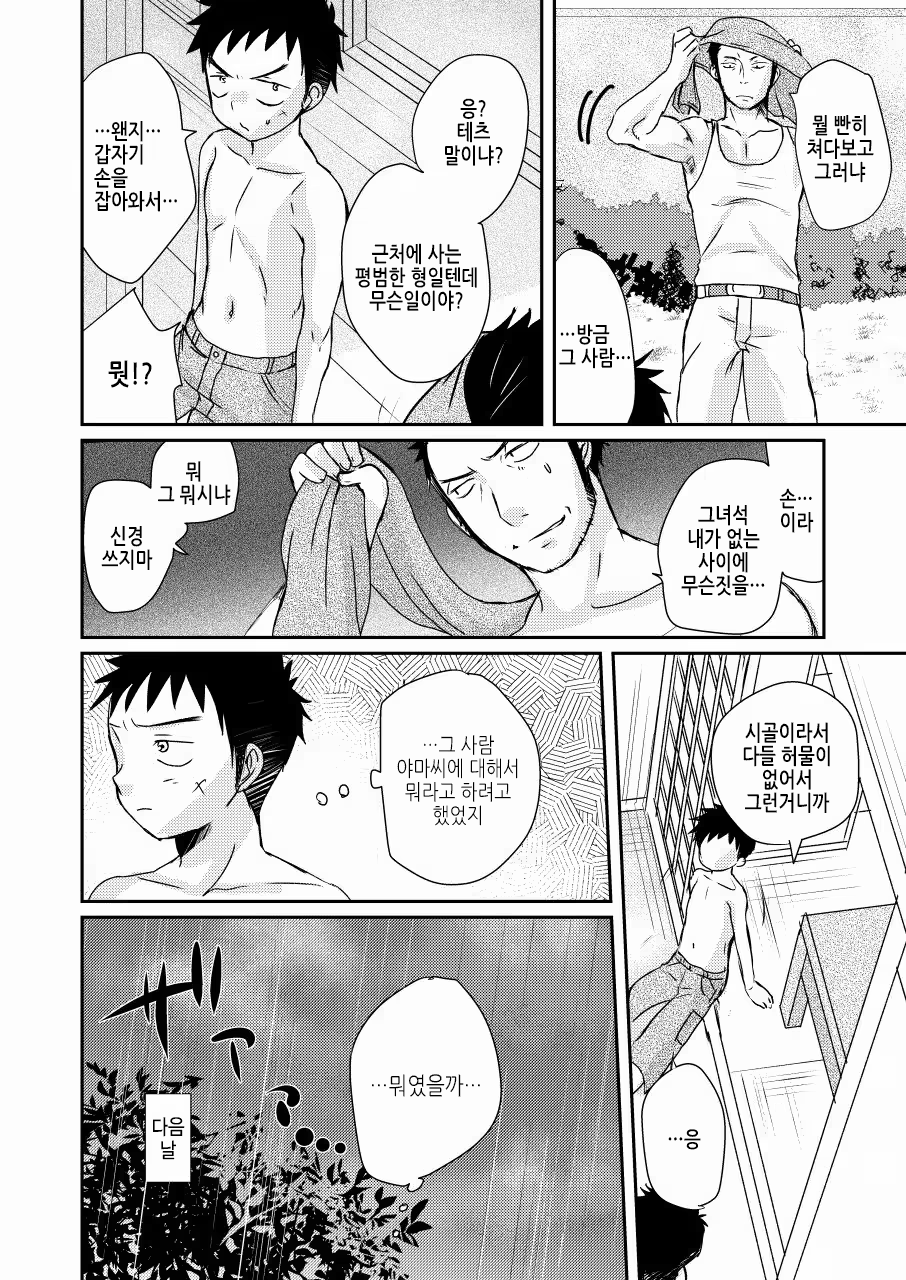Content 1391834 - 9 페이지