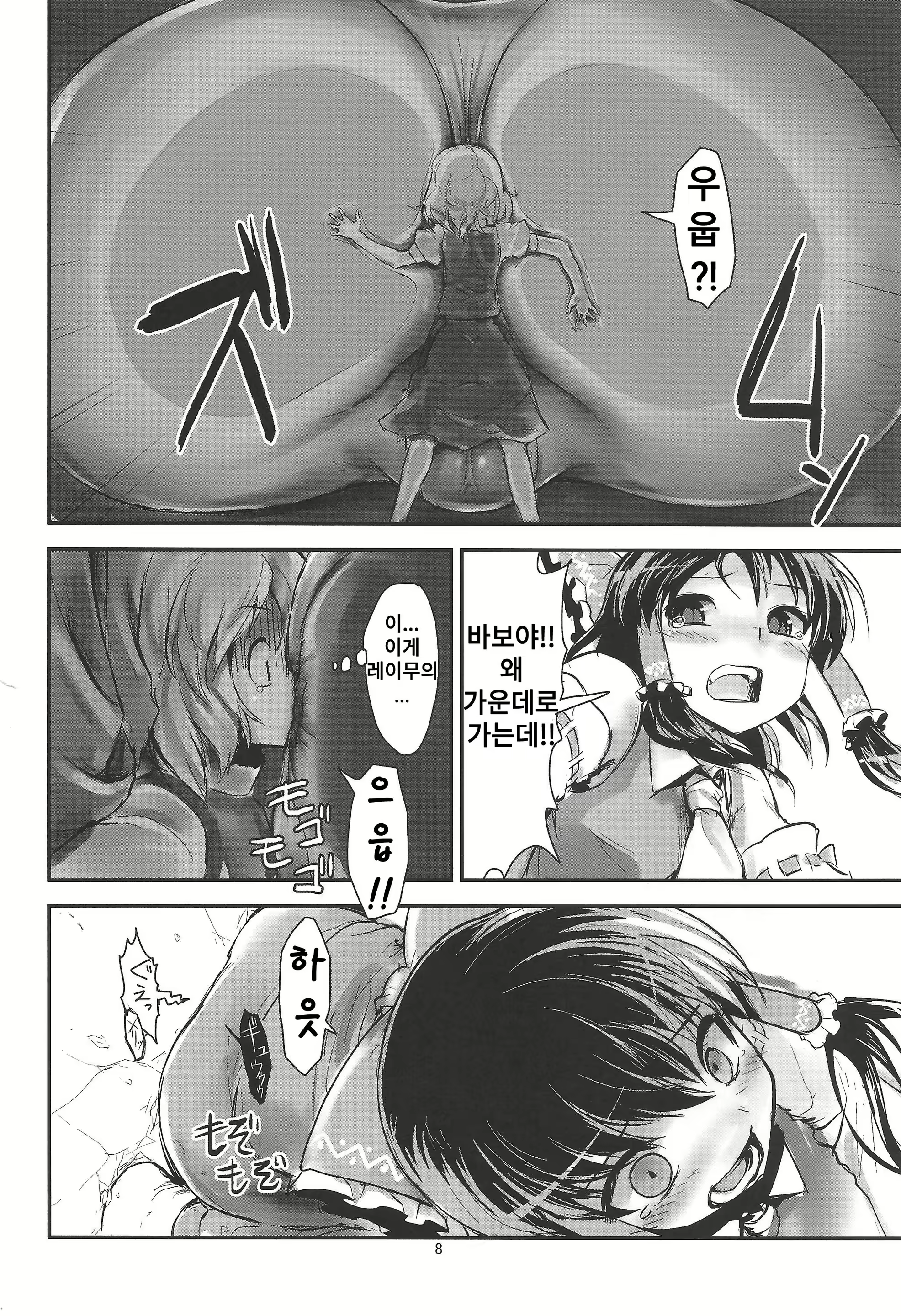 Content 1391903 - 6 페이지