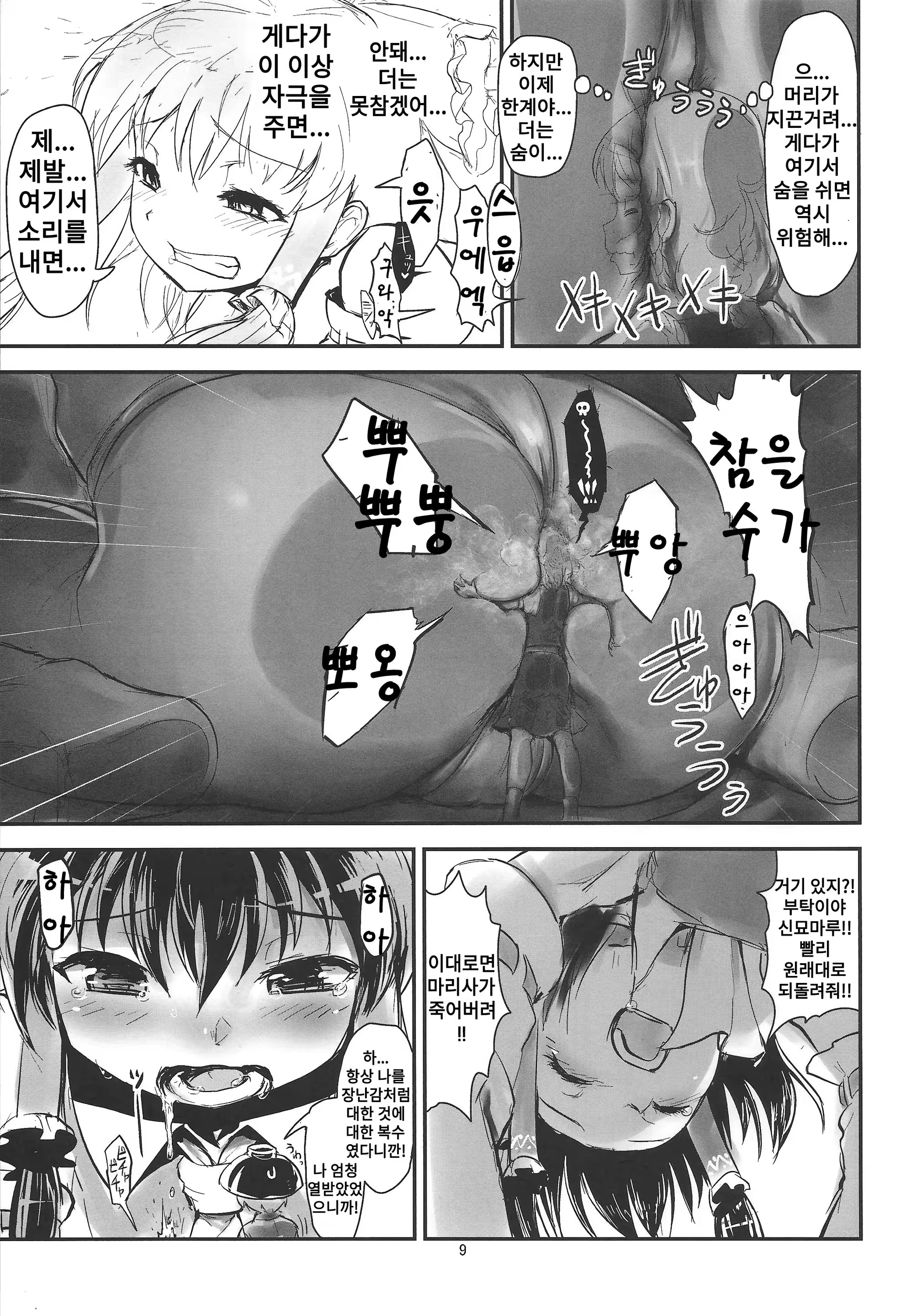 Content 1391903 - 7 페이지