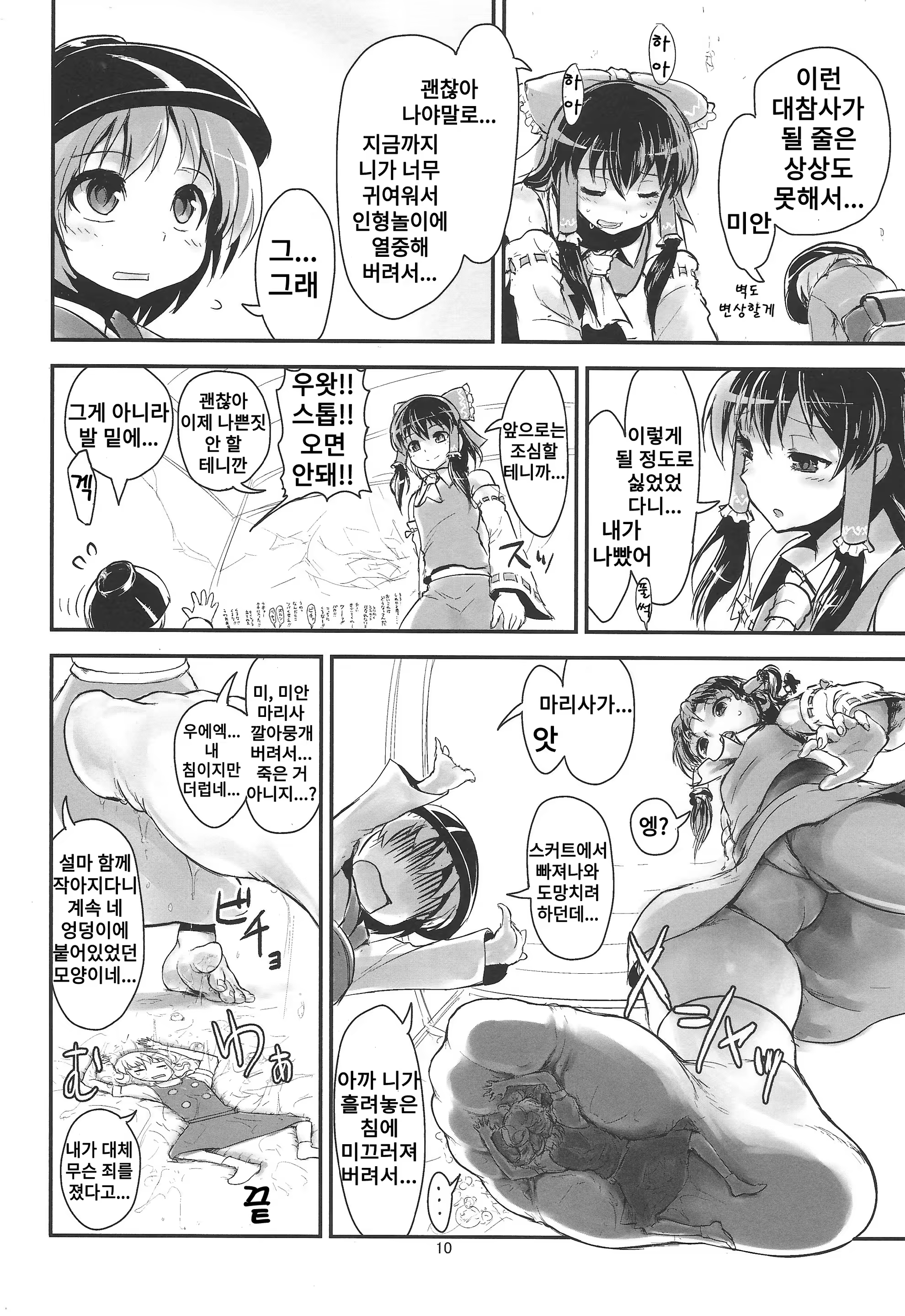 Content 1391903 - 8 페이지