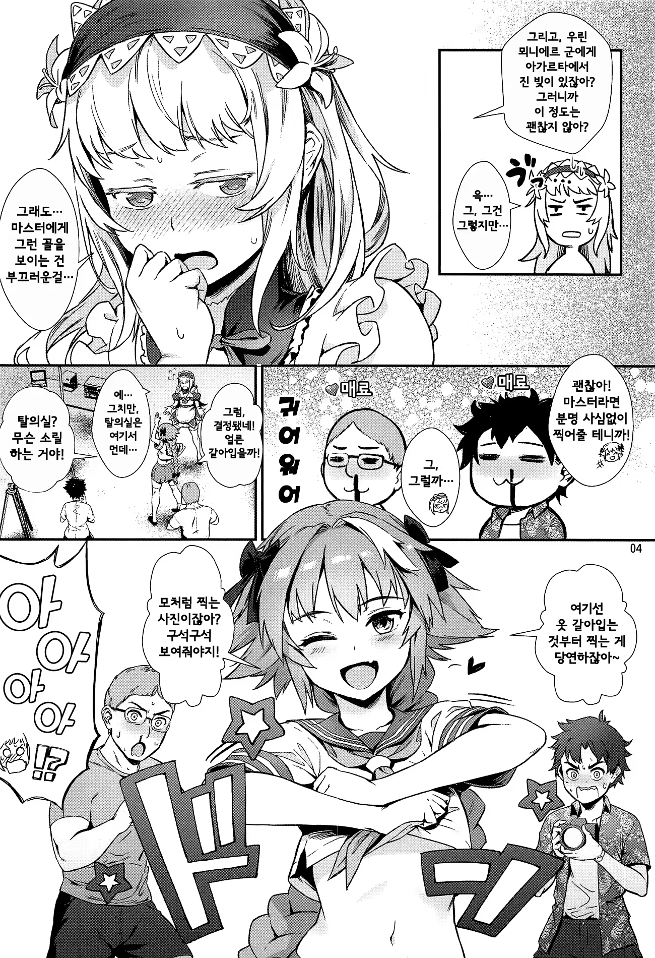 Content 1392191 - 5 페이지
