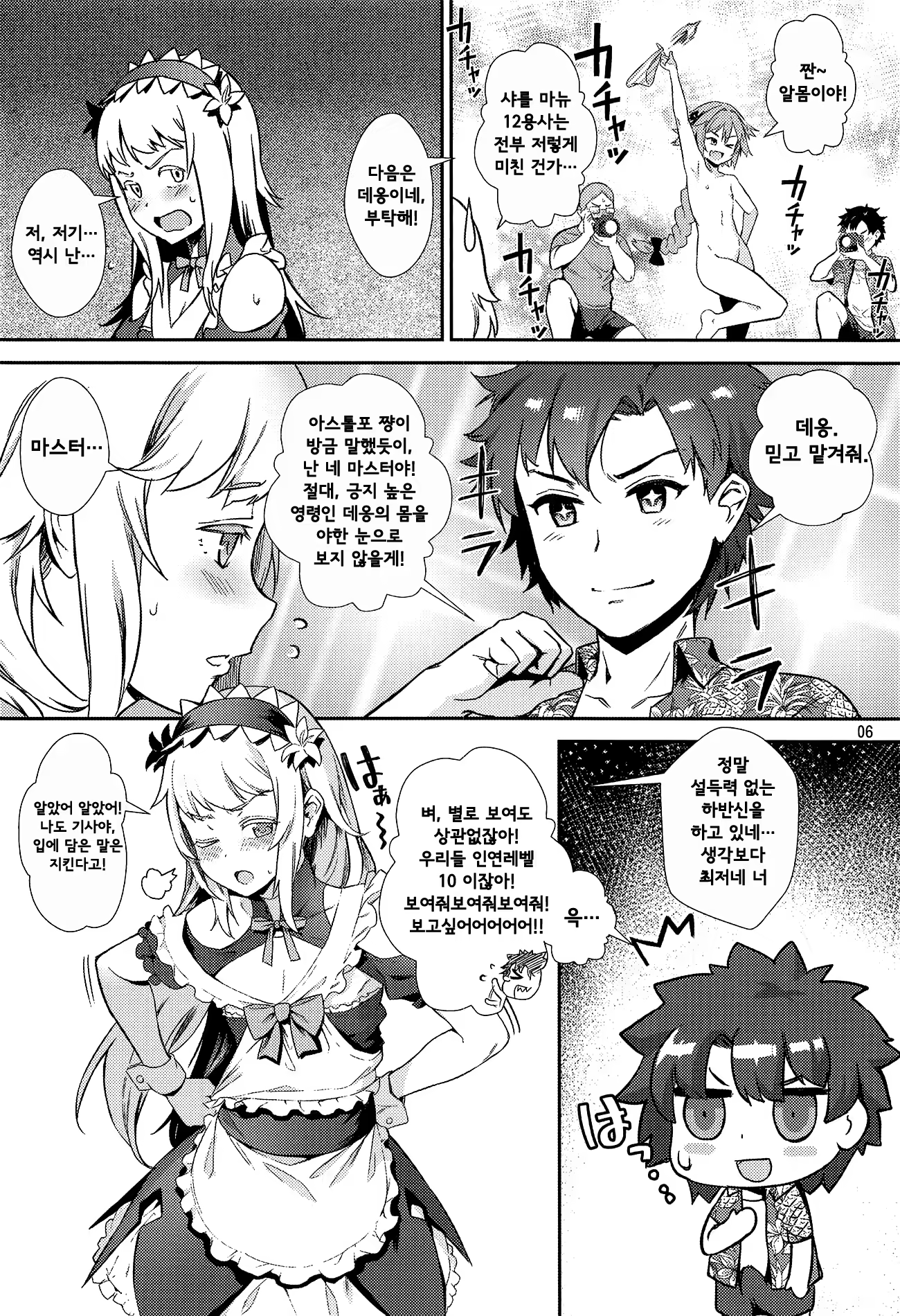 Content 1392191 - 7 페이지