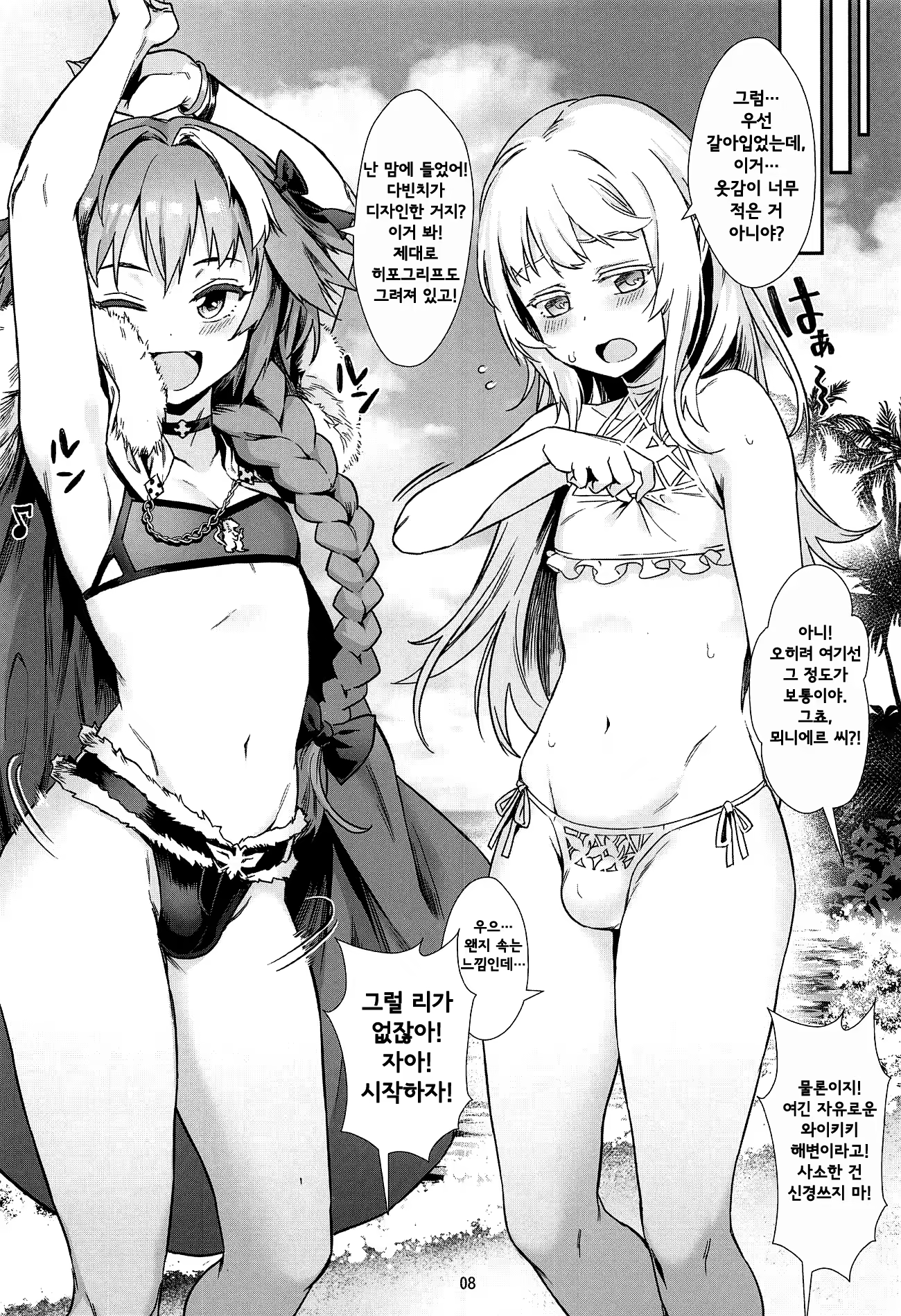 Content 1392191 - 9 페이지