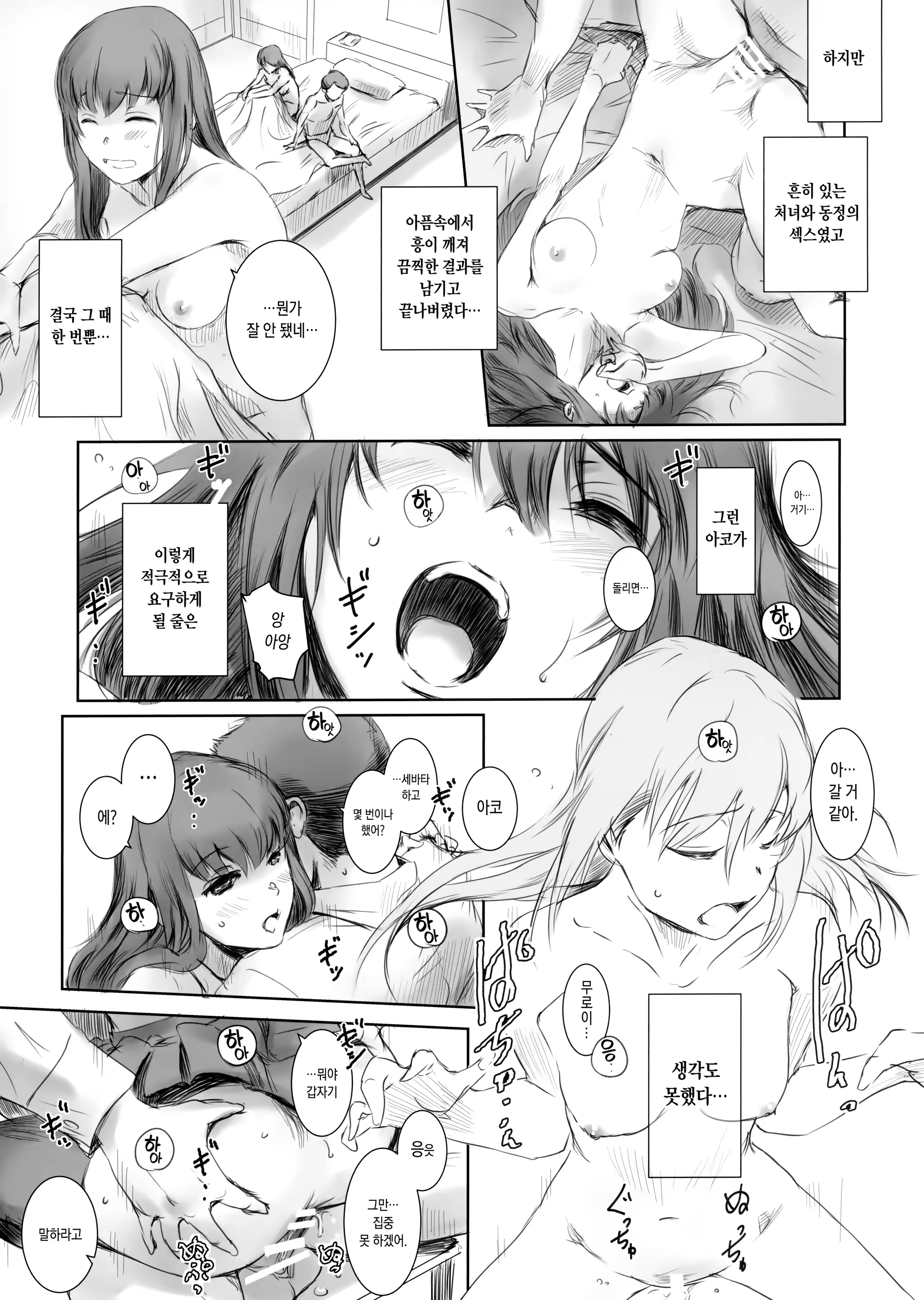 Content 1392224 - 16 페이지