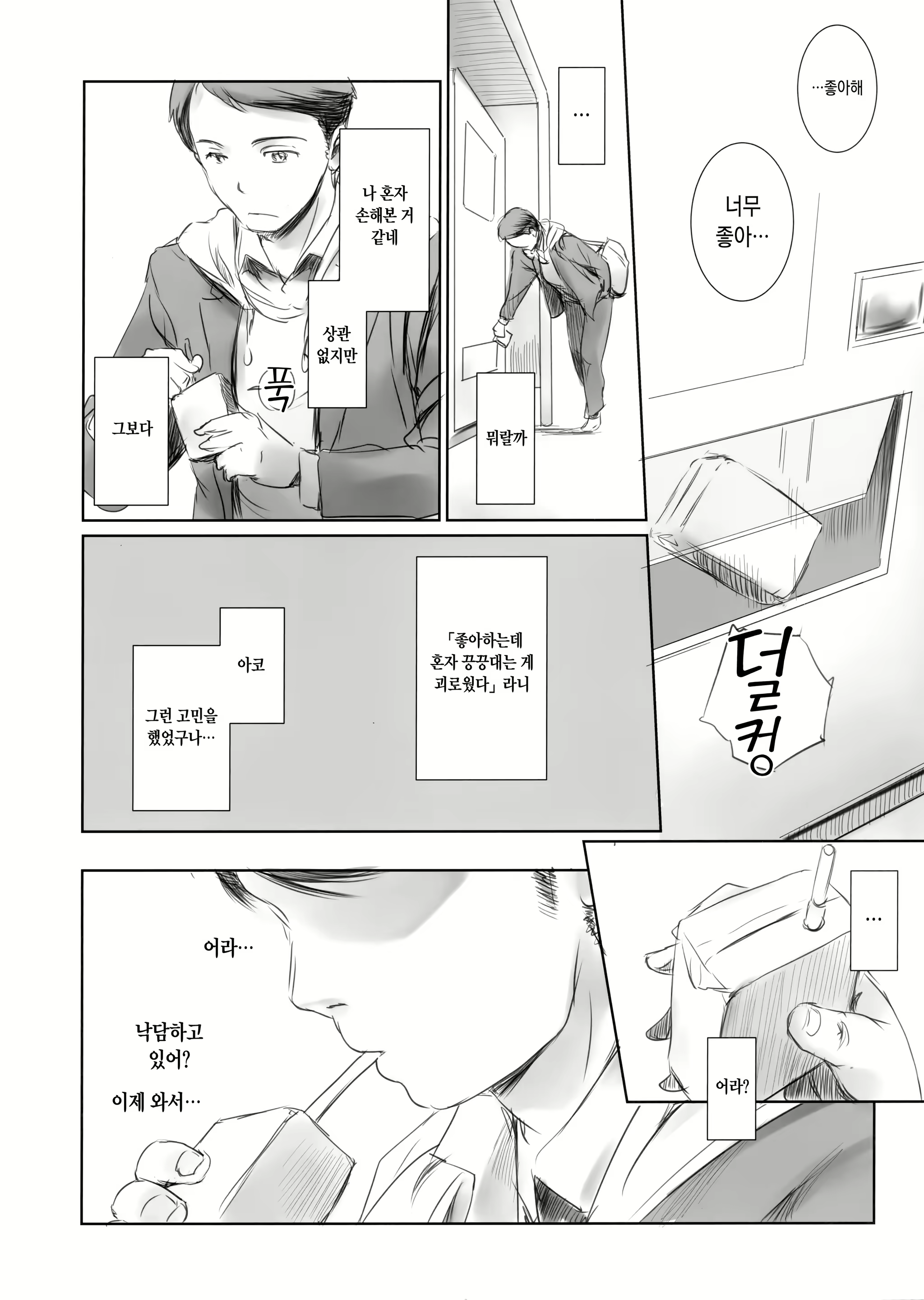 Content 1392224 - 23 페이지