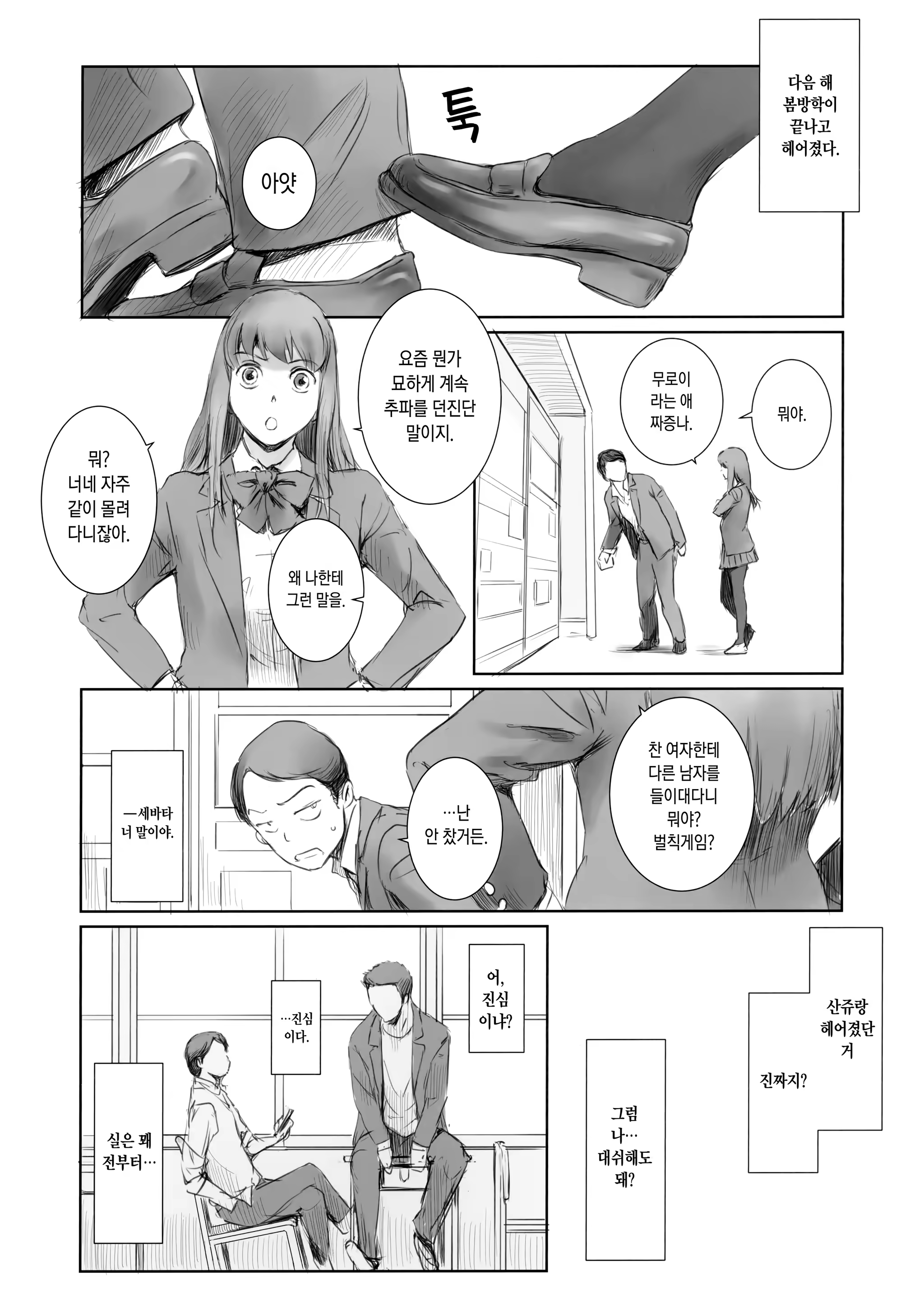 Content 1392224 - 7 페이지