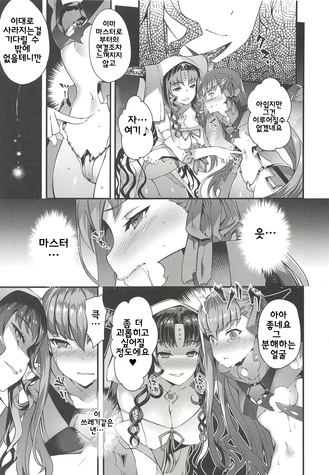 Content 1392303 - 6 페이지