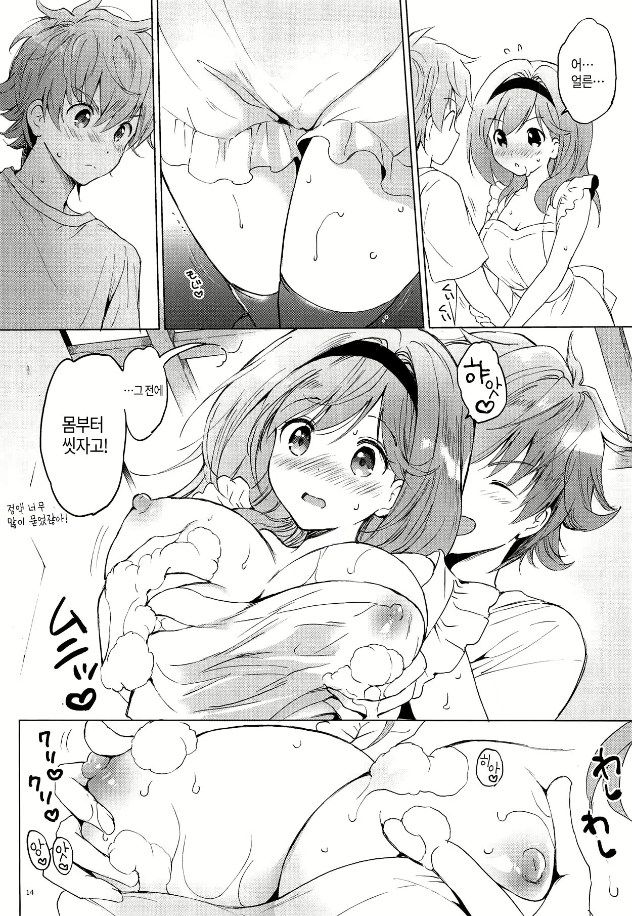 Content 1392366 - 12 페이지